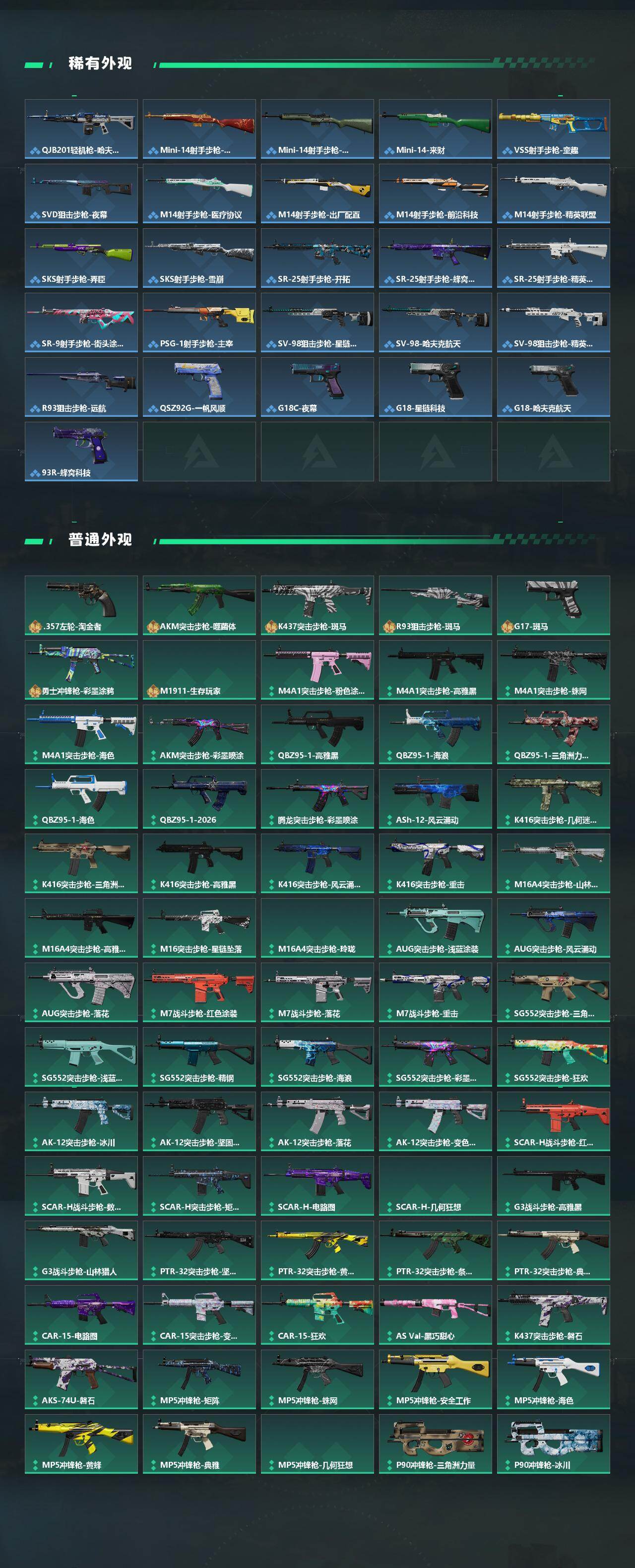 SJZQM4109617三角洲行动账号详情图6