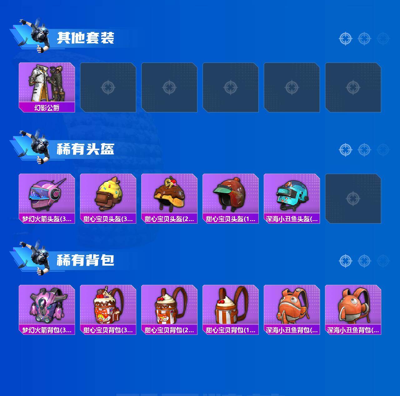 HPLX4193732和平精英账号详情图3