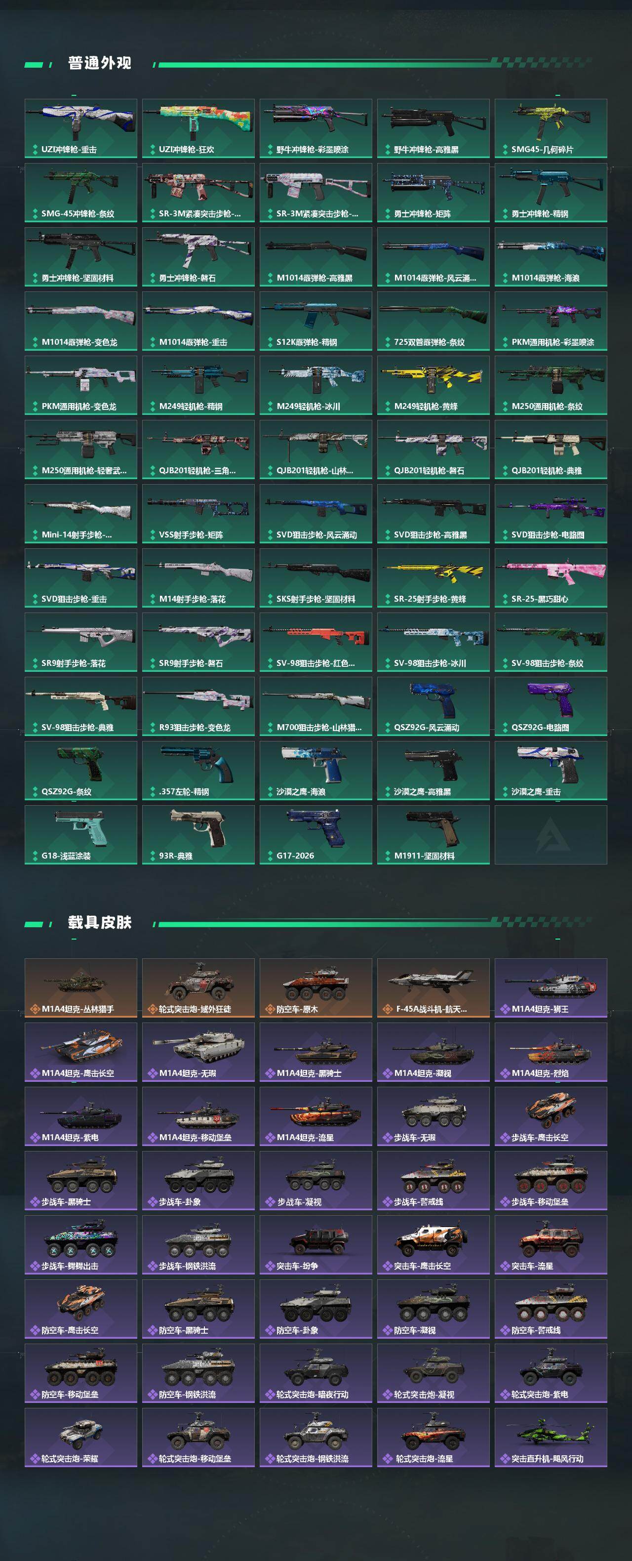 SJZQM4110302三角洲行动账号详情图7