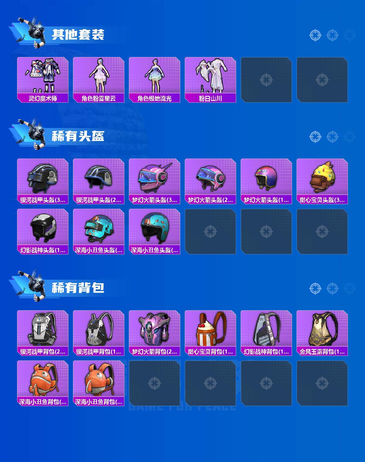 HPLE4193767和平精英账号详情图4