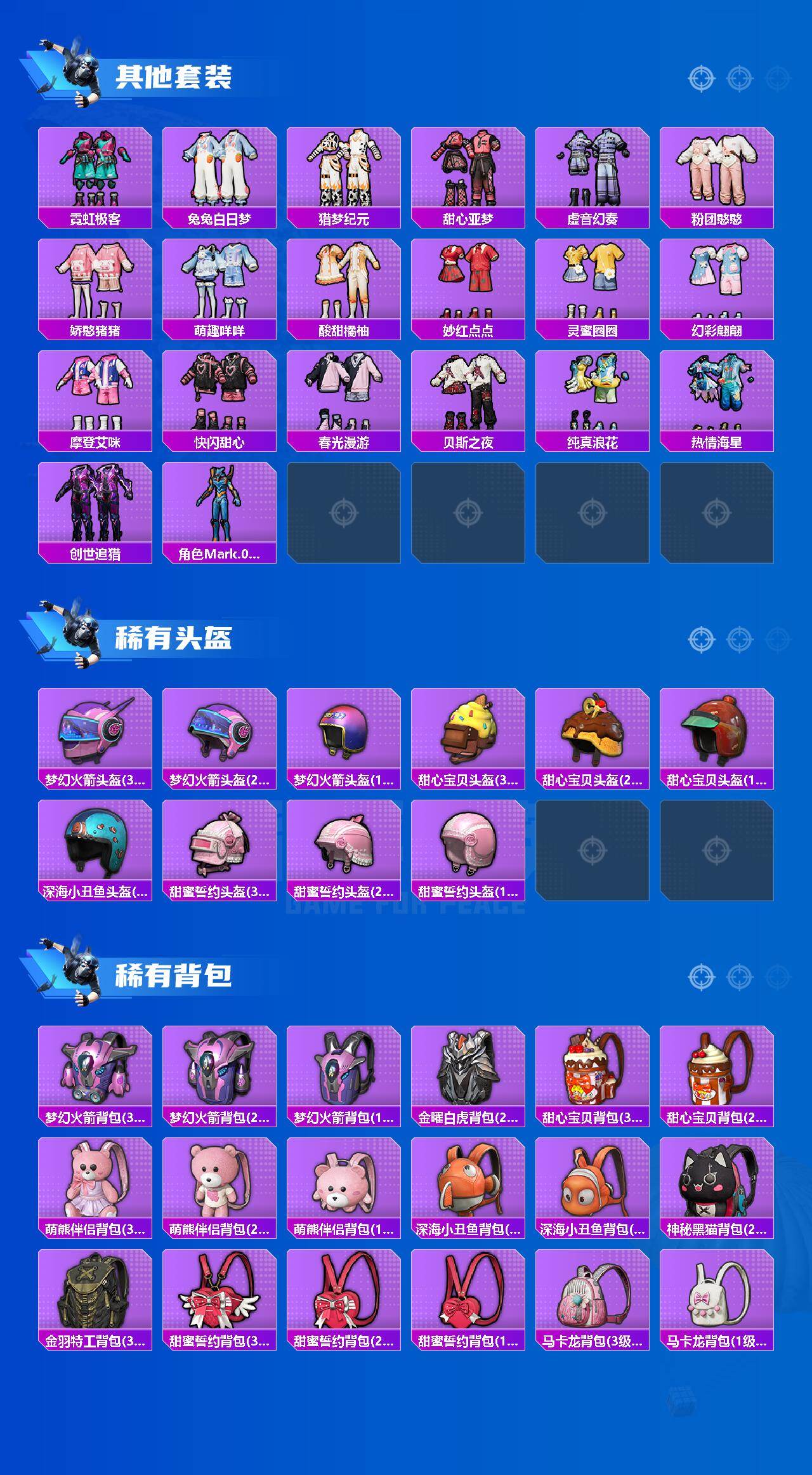 HPLX4193845和平精英账号详情图6