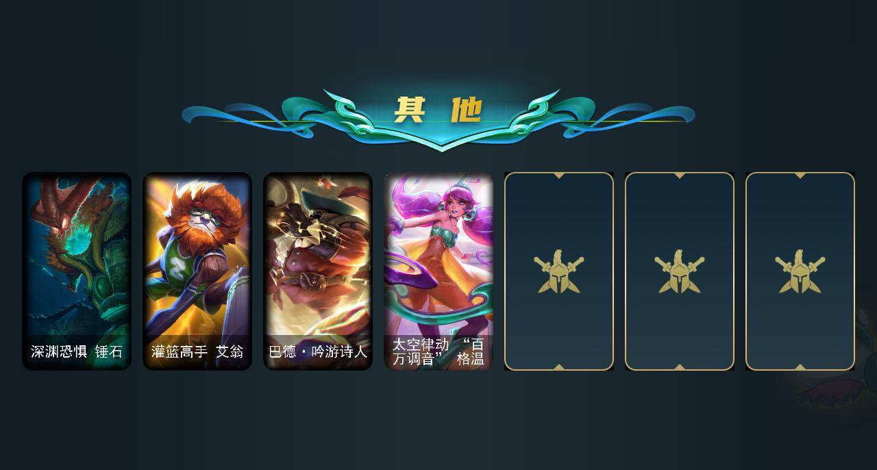 LOLEY430112英雄联盟账号详情图4