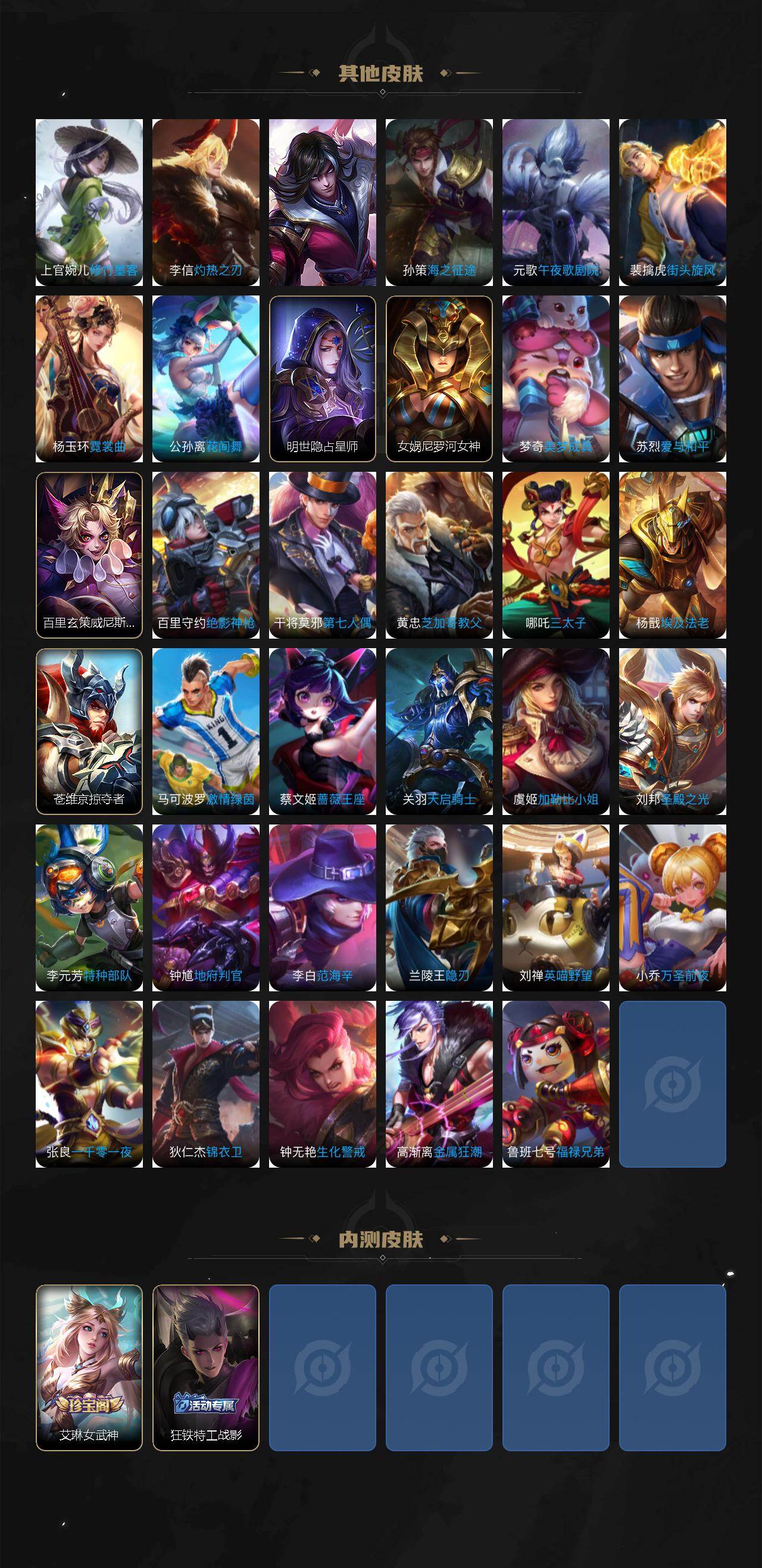 WZLX4335616王者荣耀账号详情图5