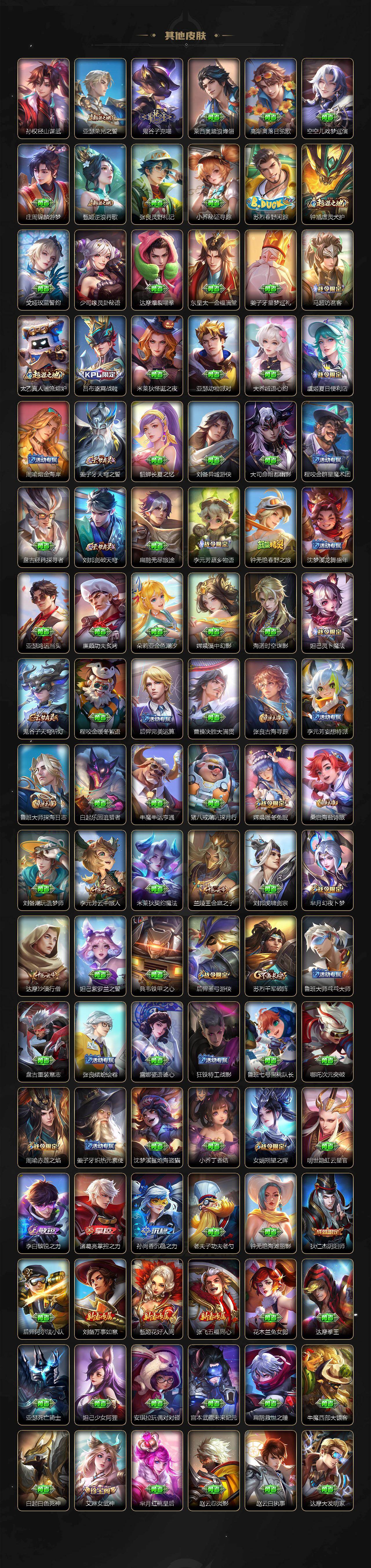 WZLX4335624王者荣耀账号详情图4