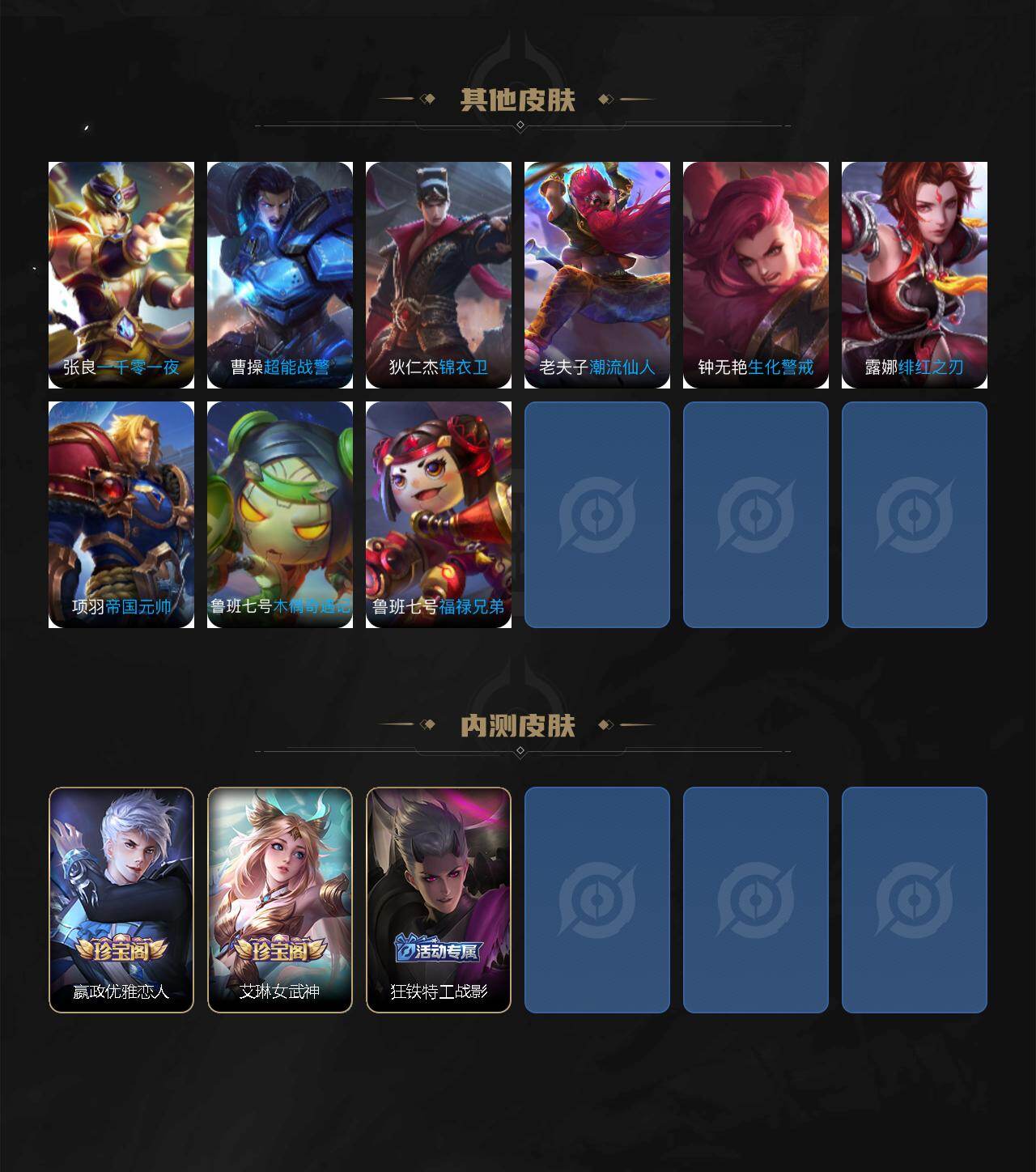 WZEY4352529王者荣耀账号详情图5