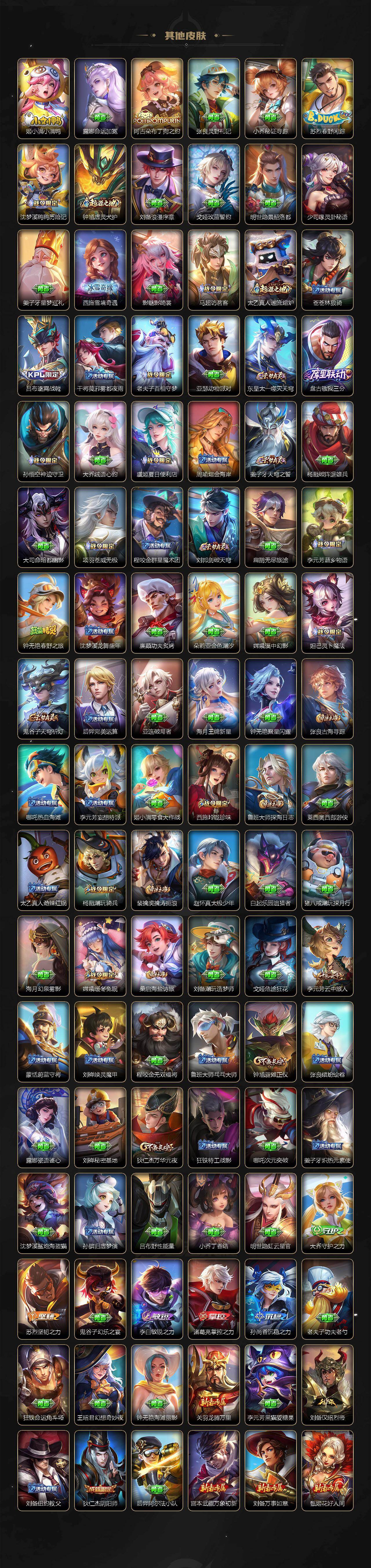 WZLX4335759王者荣耀账号详情图5