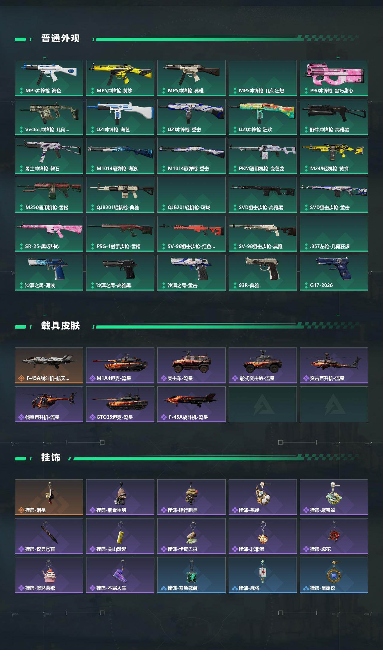 SJZEY4109864三角洲行动账号详情图3