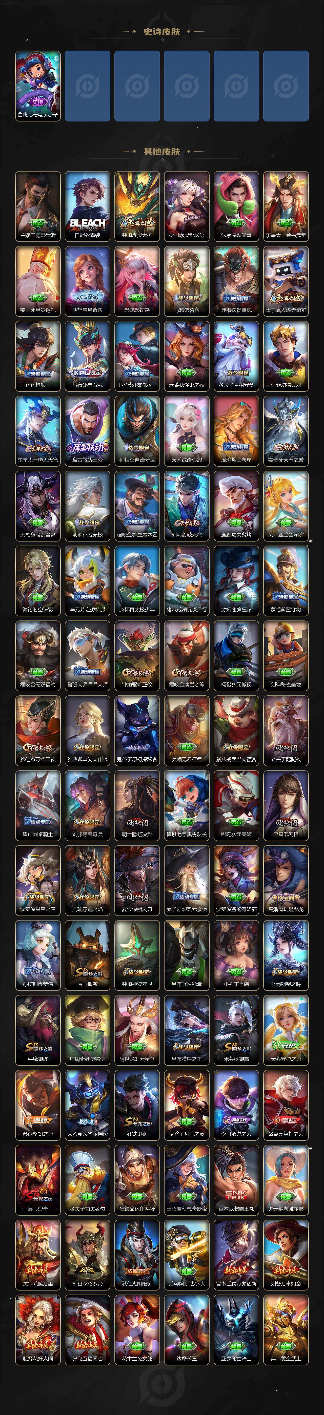 WZLX4335883王者荣耀账号详情图4