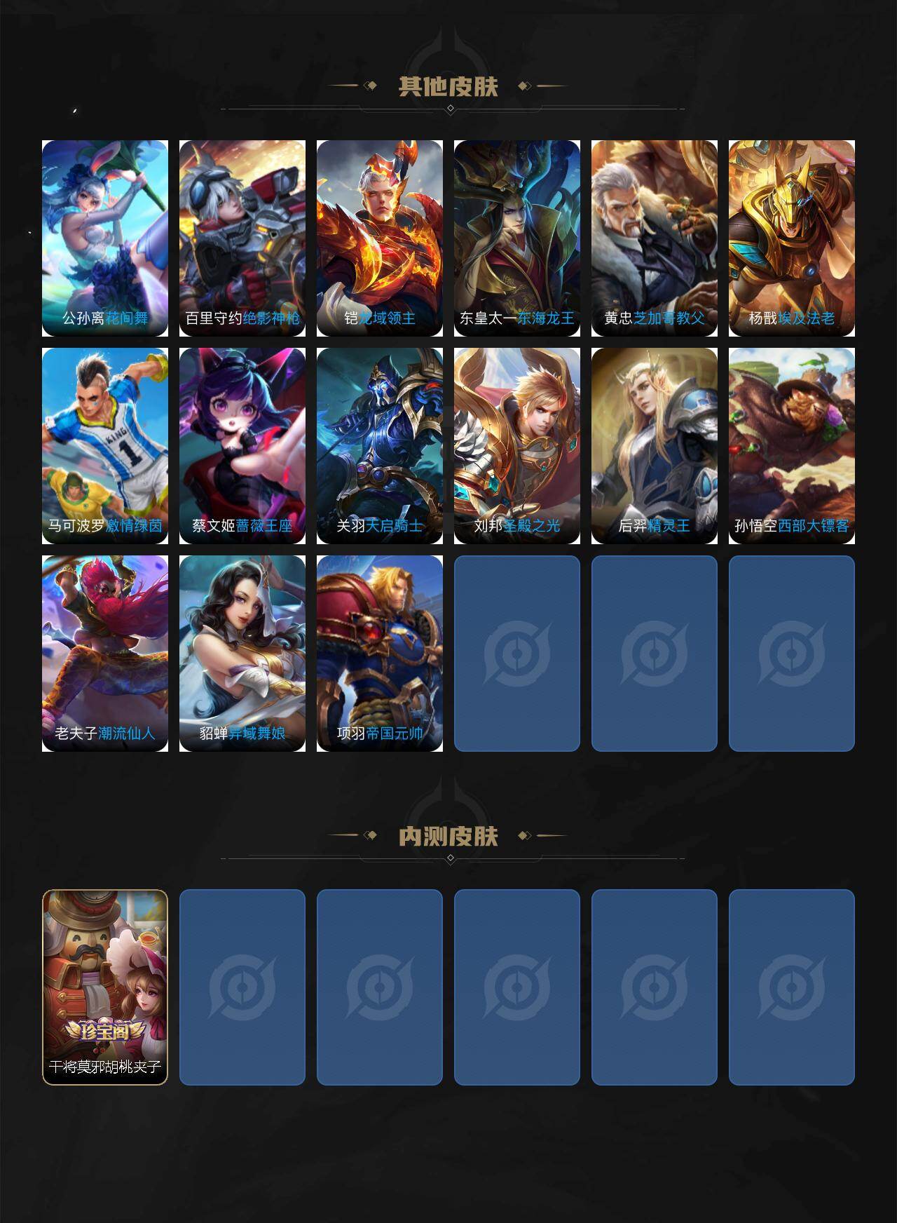 WZLX4335758王者荣耀账号详情图5