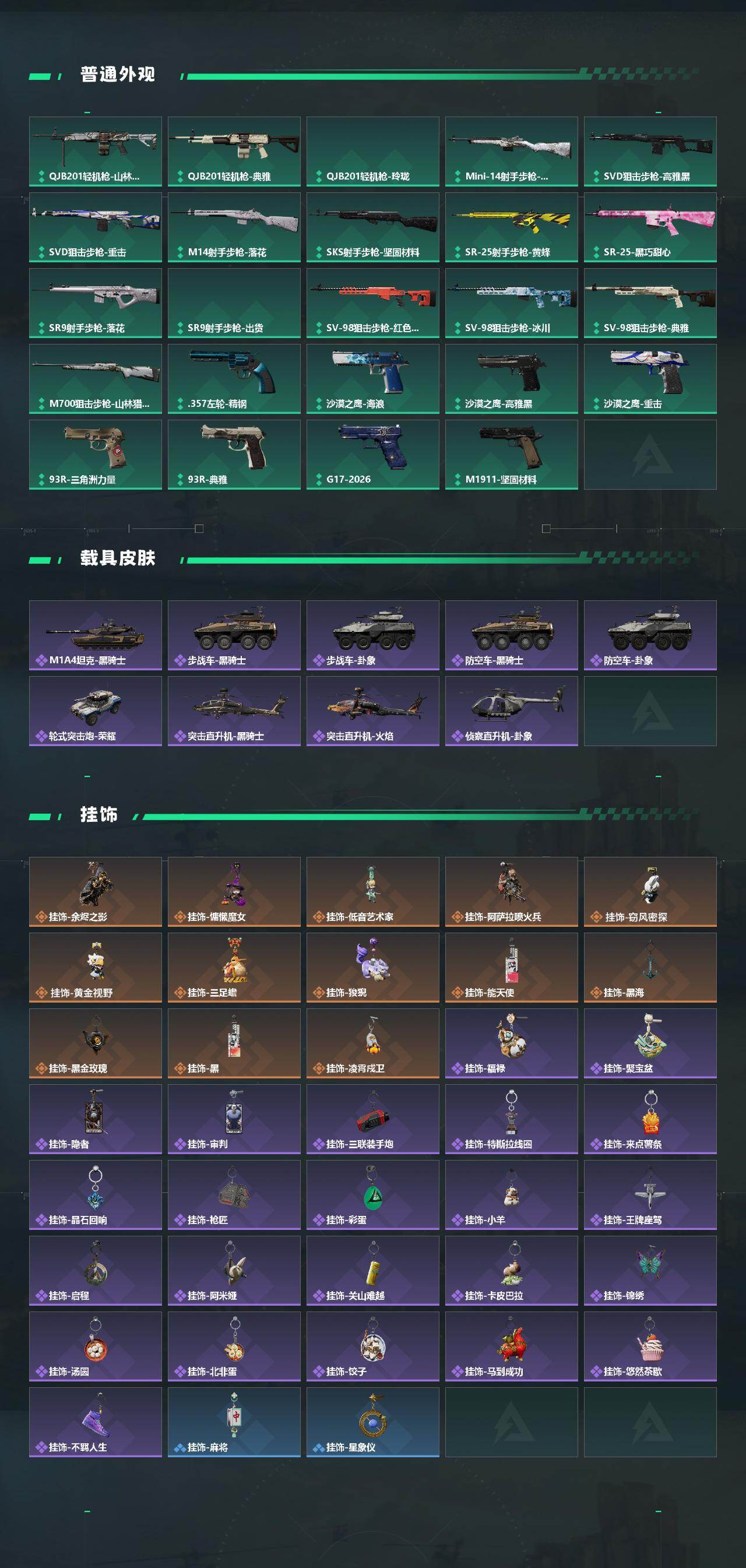 SJZQM4109884三角洲行动账号详情图6