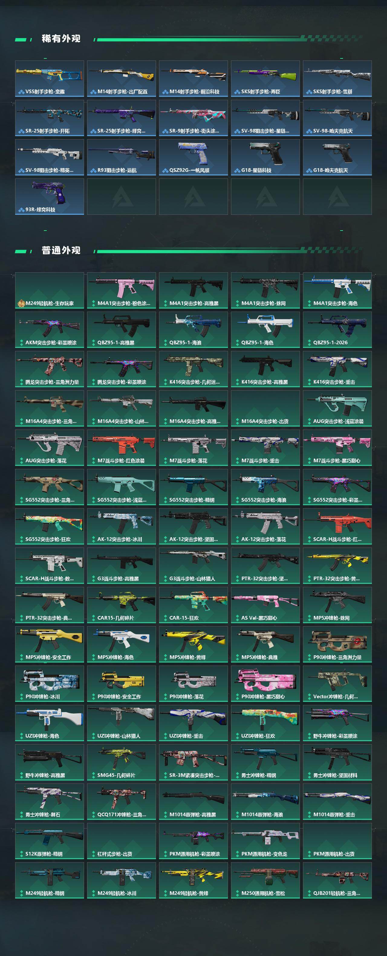 SJZQM4109884三角洲行动账号详情图5