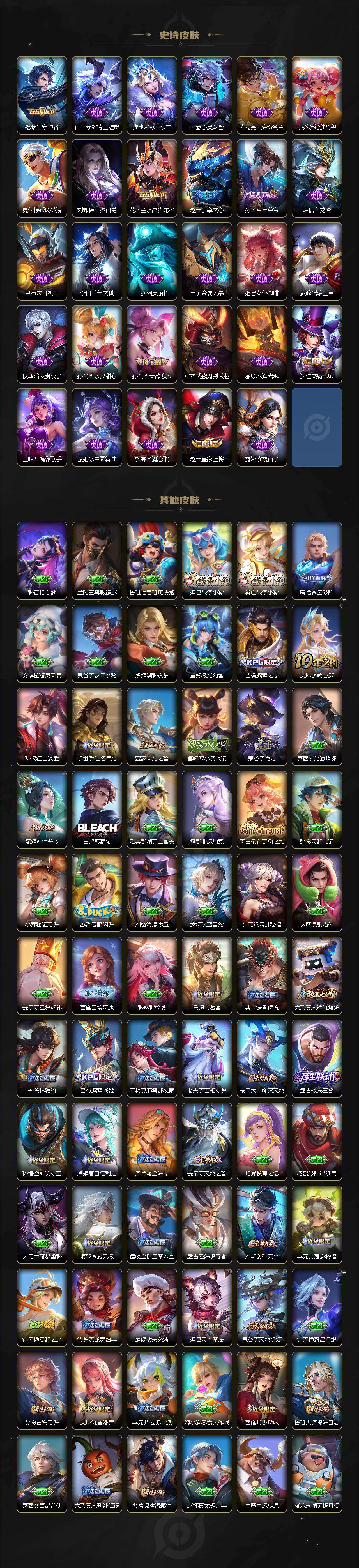 WZQM4336019王者荣耀账号详情图5