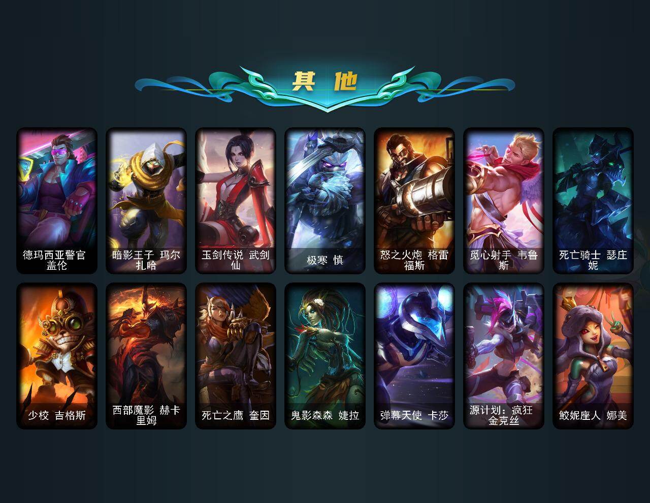 LOLEY430126英雄联盟账号详情图3
