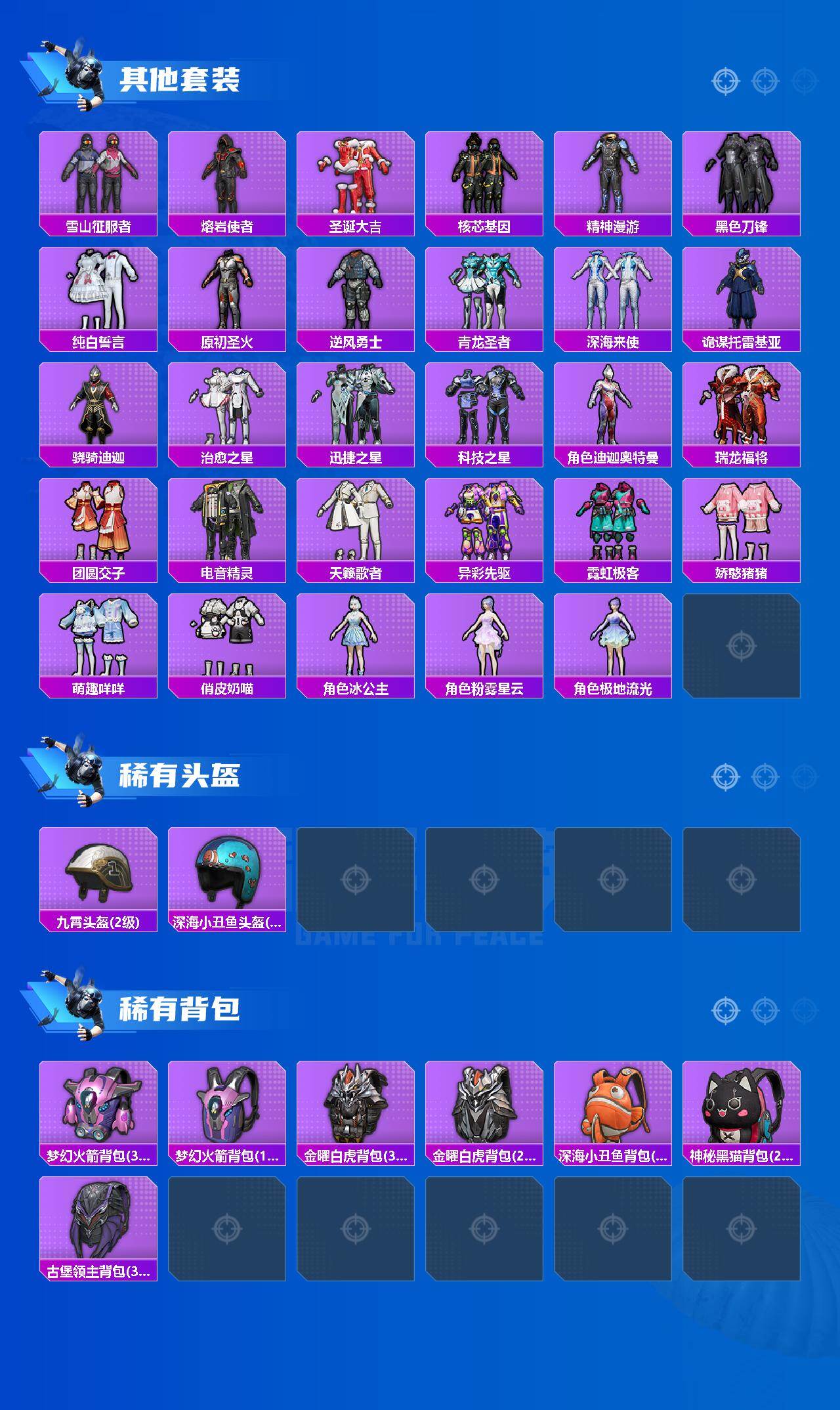 HPQM4194394和平精英账号详情图7