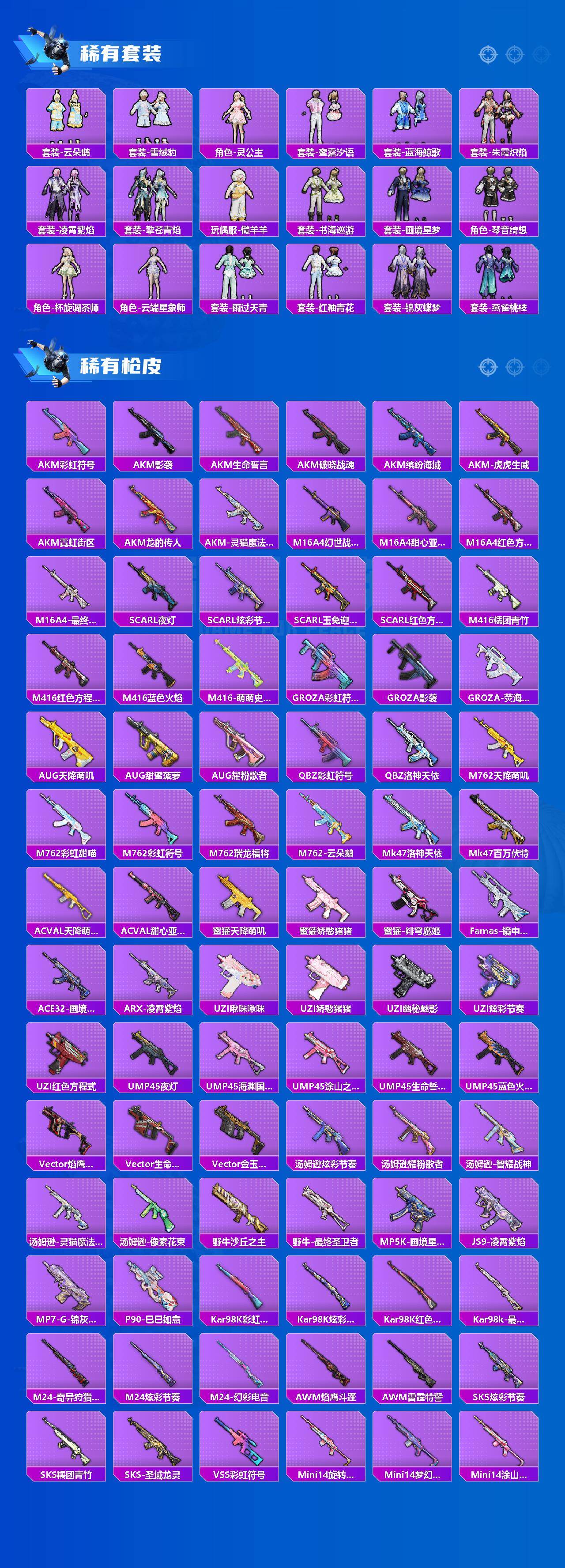 HPLX4194103和平精英账号详情图3