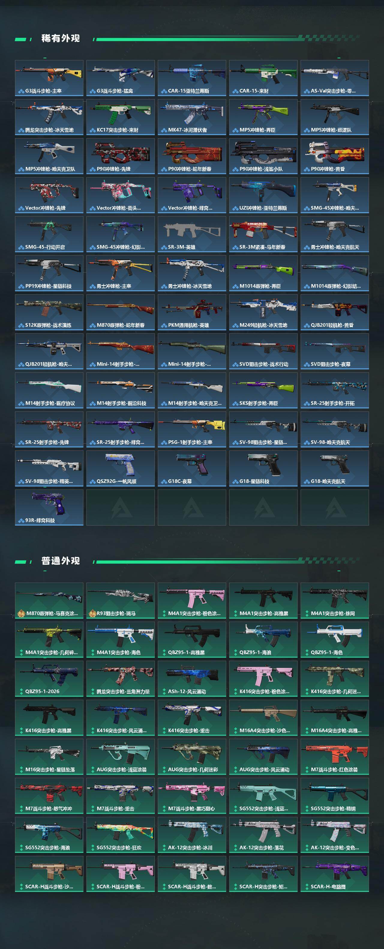 SJZQM4109899三角洲行动账号详情图5