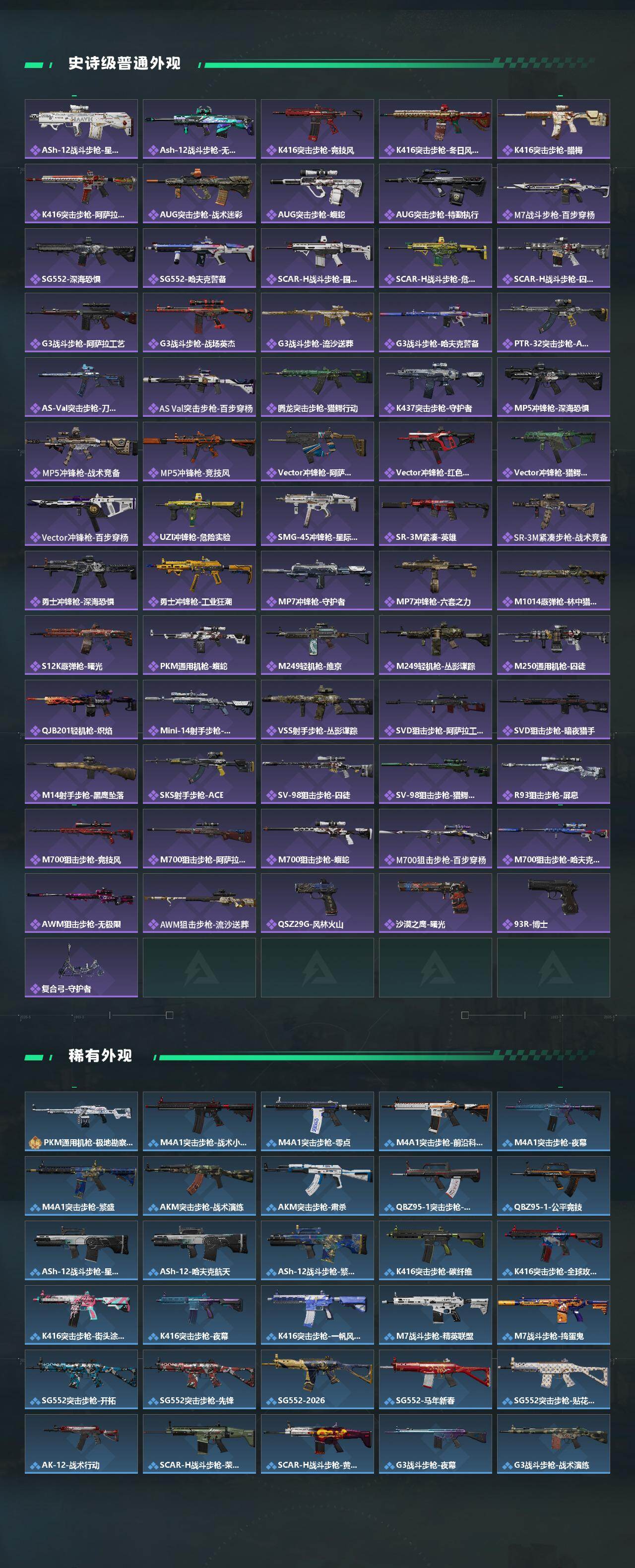 SJZQM4109899三角洲行动账号详情图4