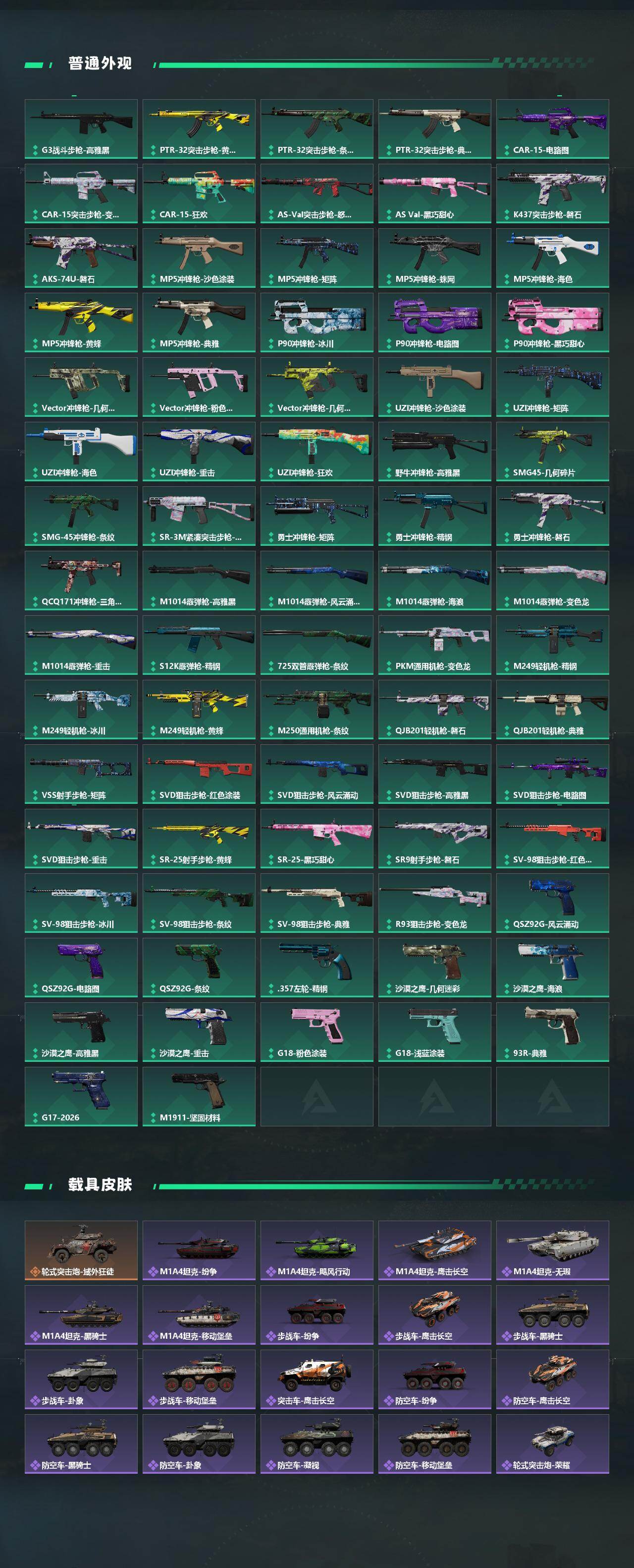 SJZQM4109899三角洲行动账号详情图6