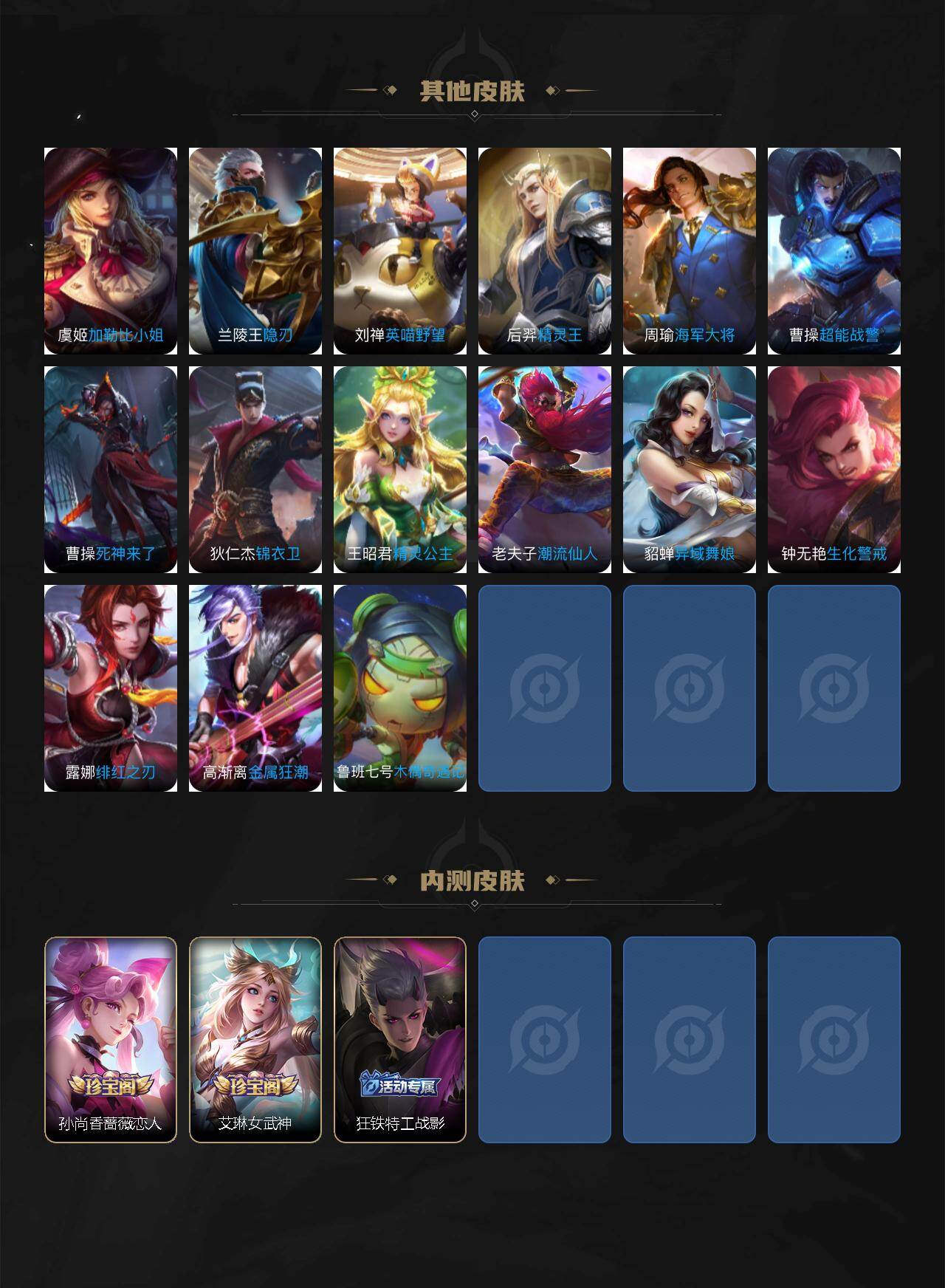 WZLX4335854王者荣耀账号详情图7