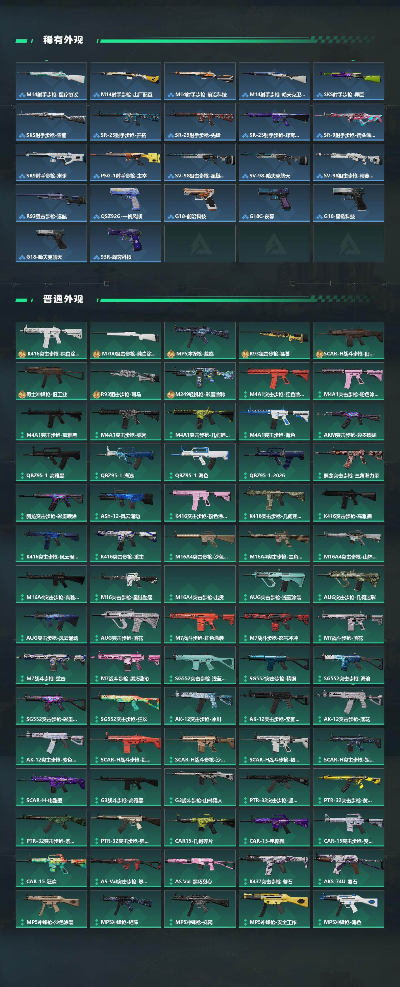 SJZQM4109941三角洲行动账号详情图6