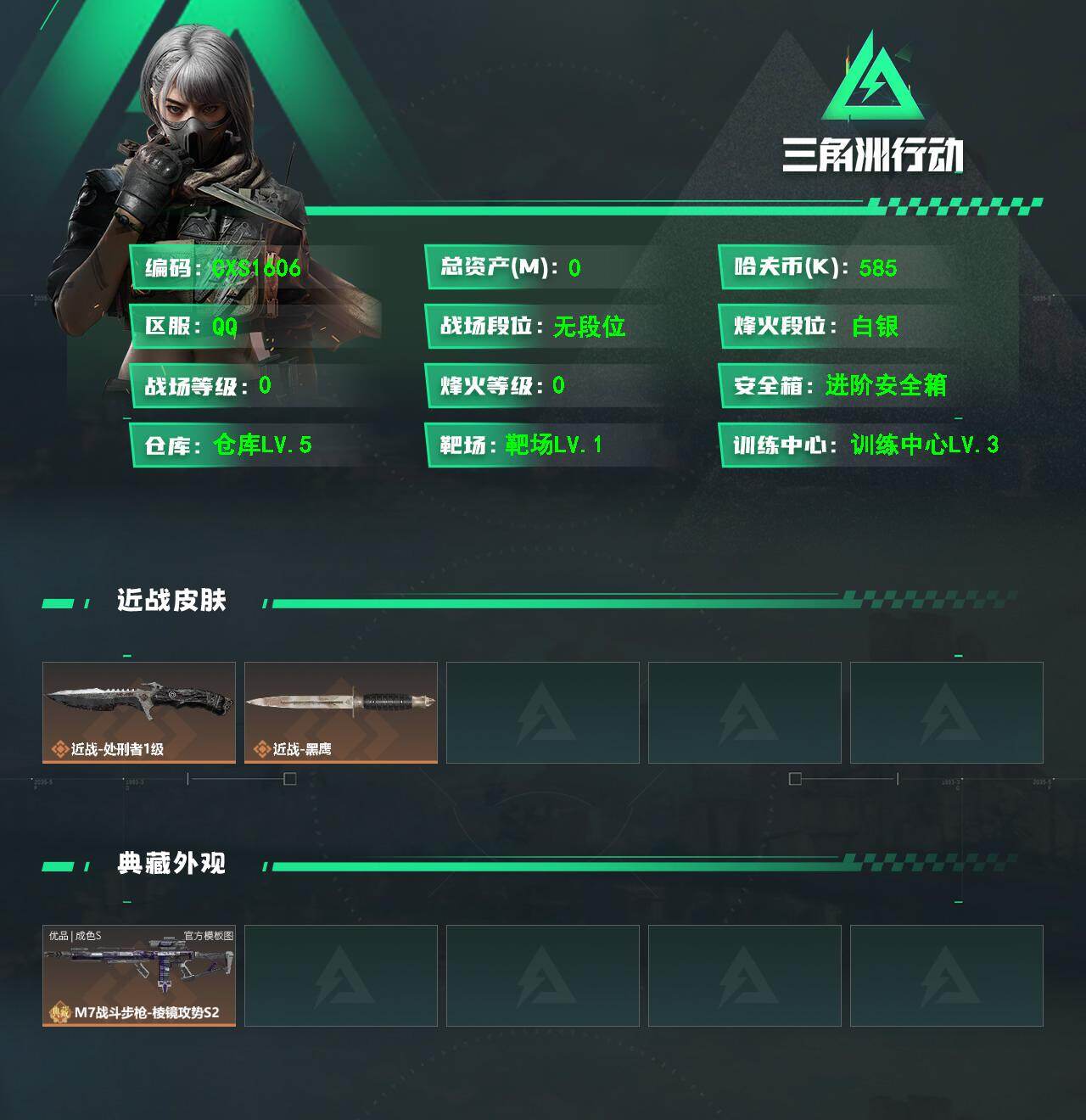 SJZQM4109443三角洲行动账号详情图3