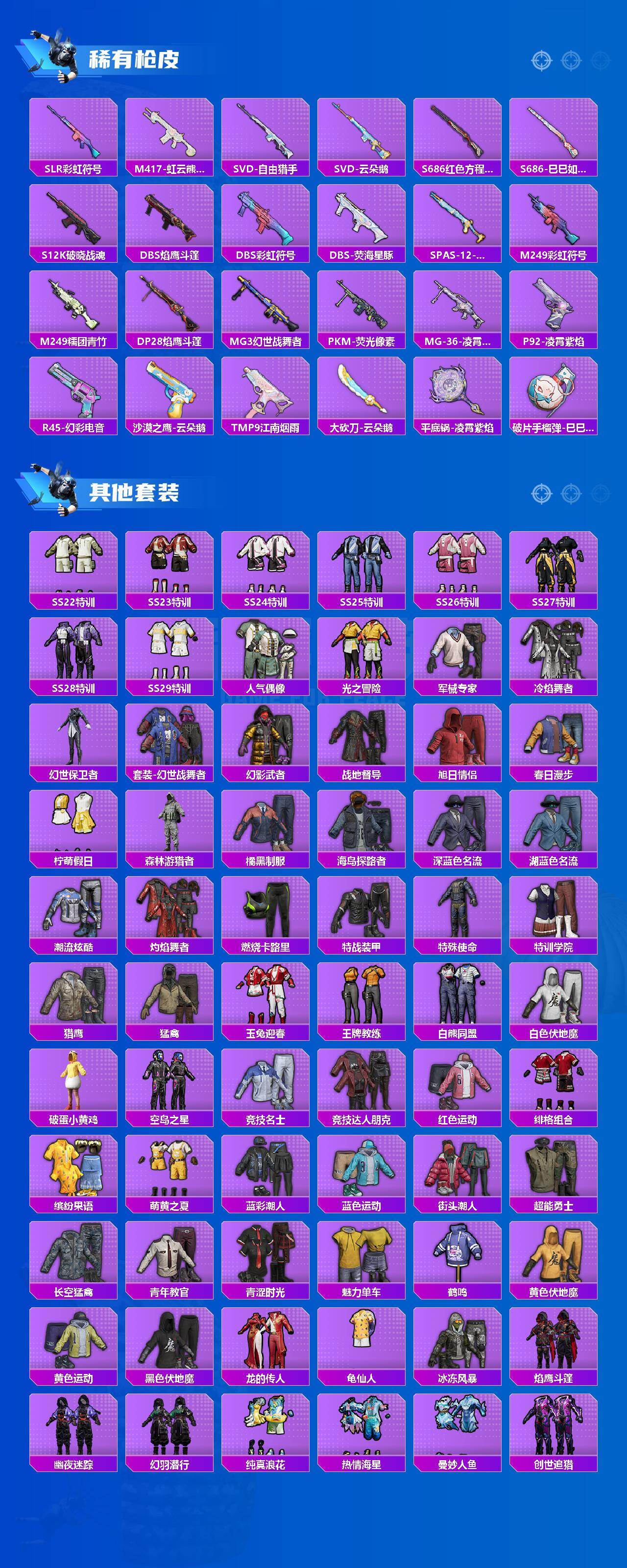 HPQM4196849和平精英账号详情图4