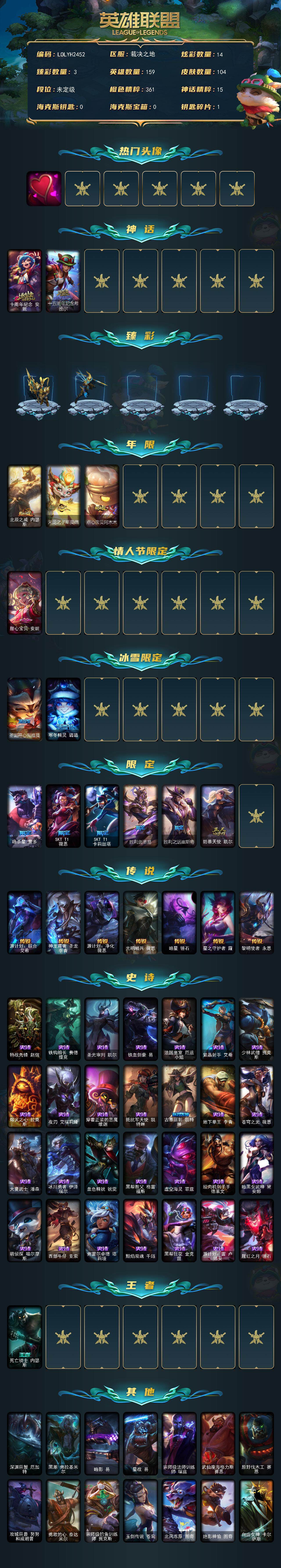 LOLEY430118英雄联盟账号详情图2