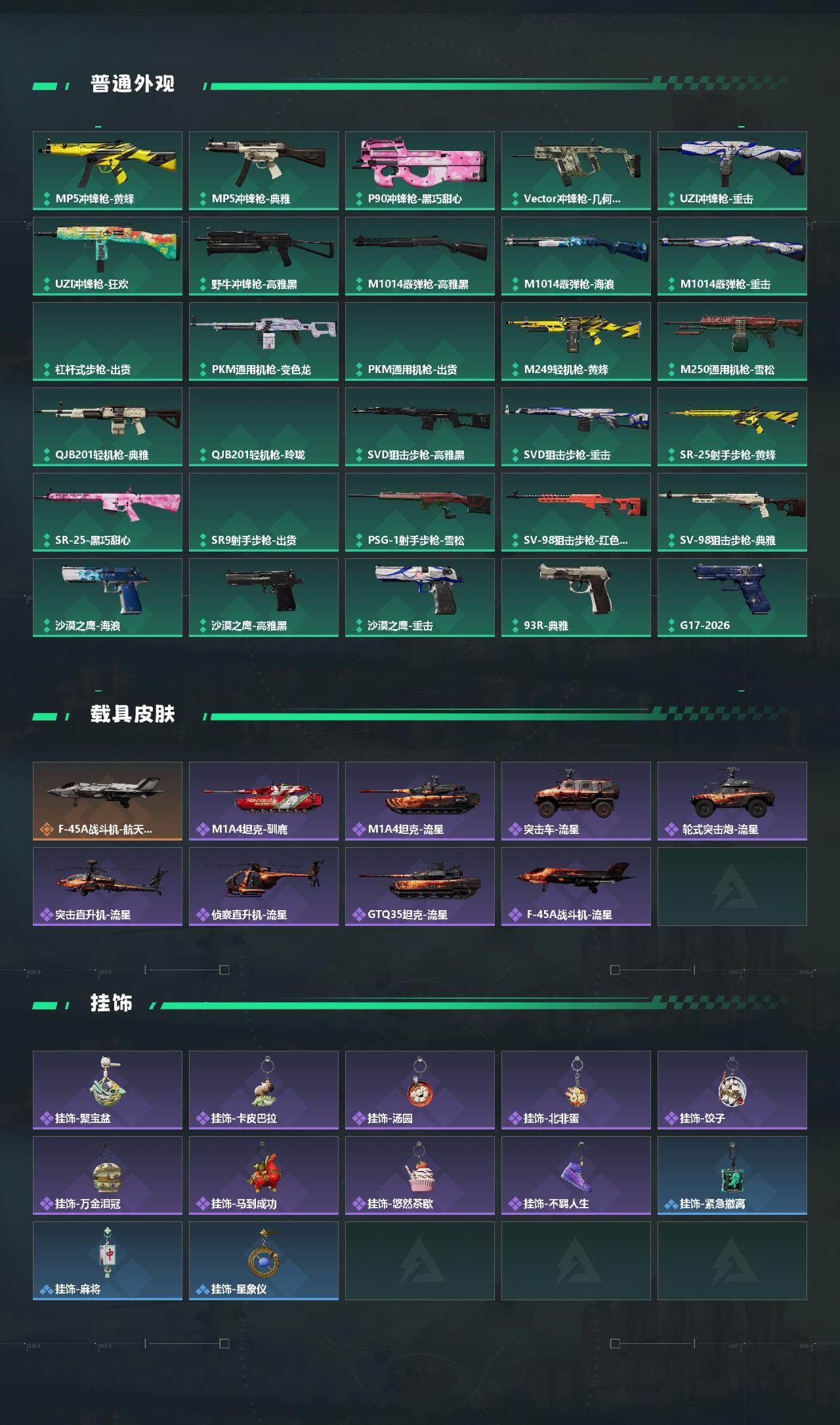 SJZPX4108569三角洲行动账号详情图5