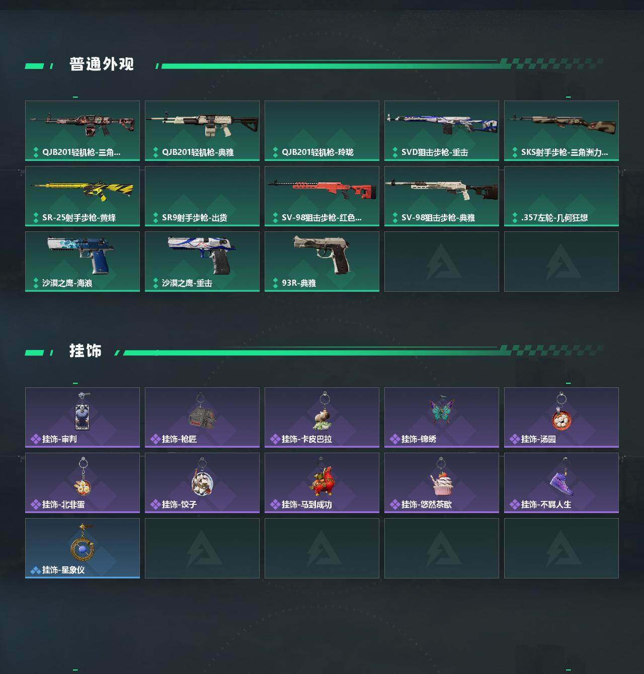 SJZPX4108576三角洲行动账号详情图5