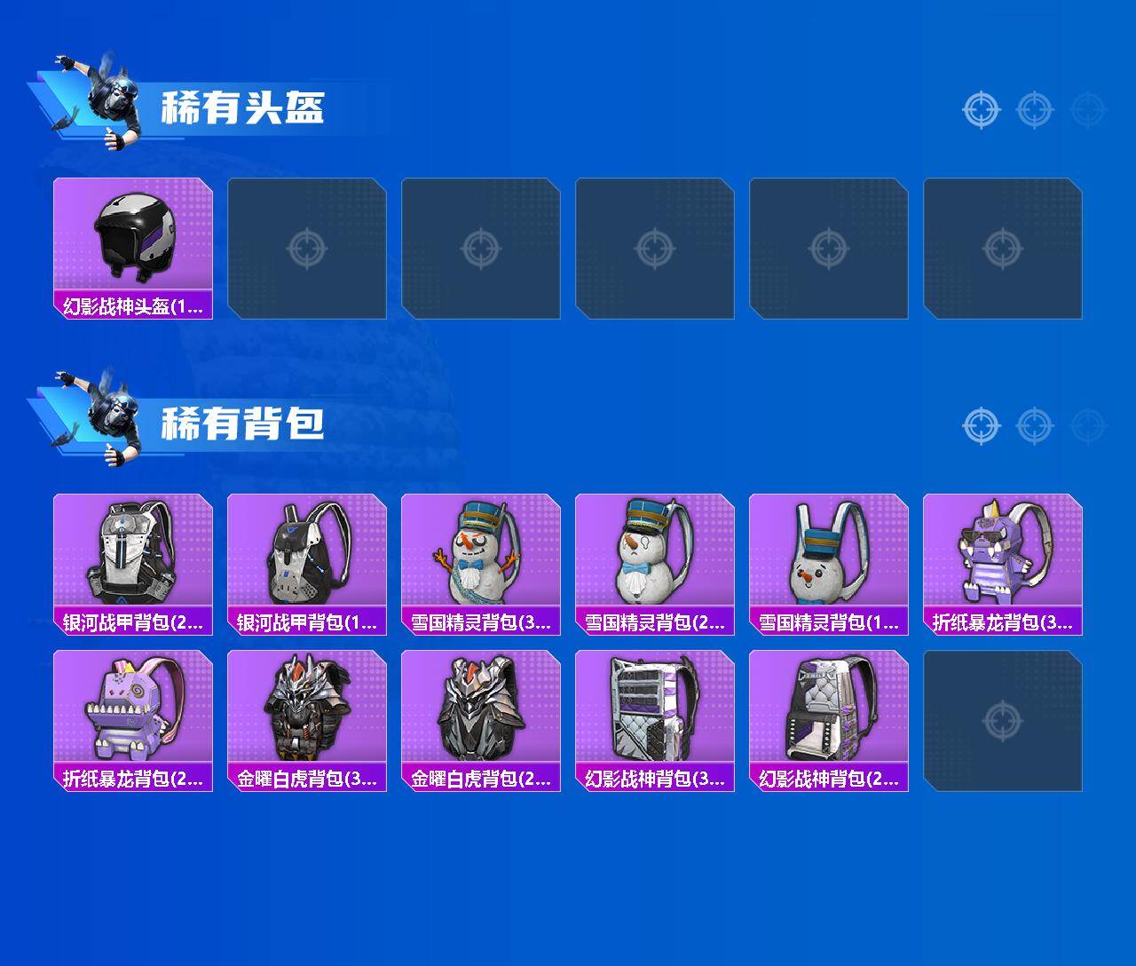 HPLX4195013和平精英账号详情图5