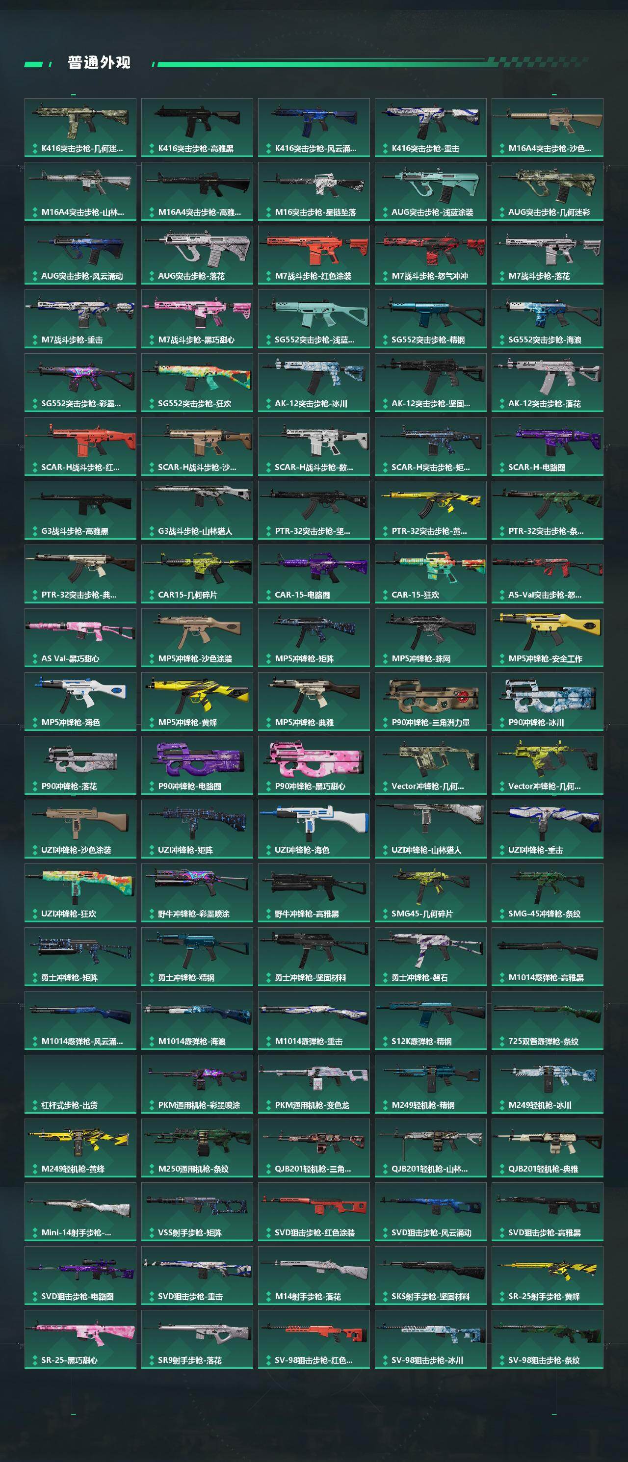 SJZQM4109721三角洲行动账号详情图6