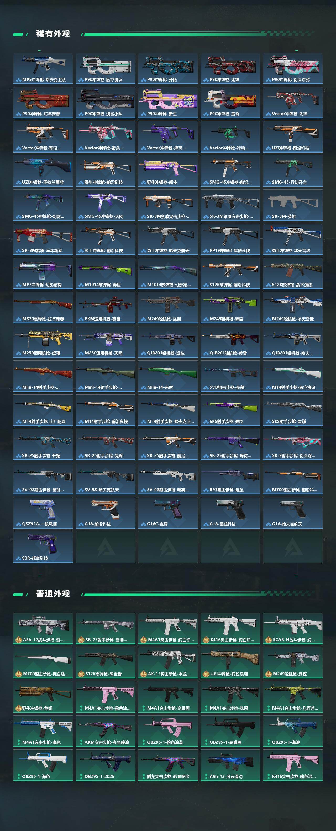 SJZQM4109721三角洲行动账号详情图5