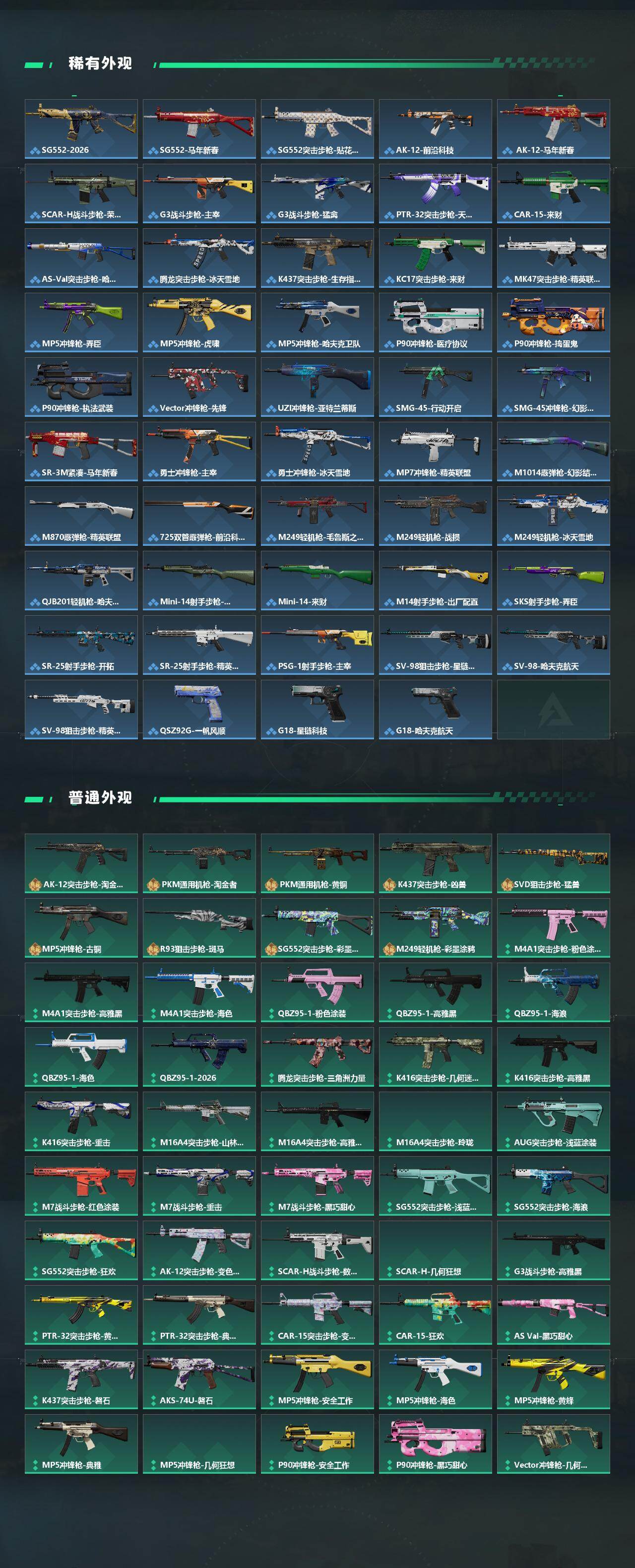 SJZEY4110157三角洲行动账号详情图3