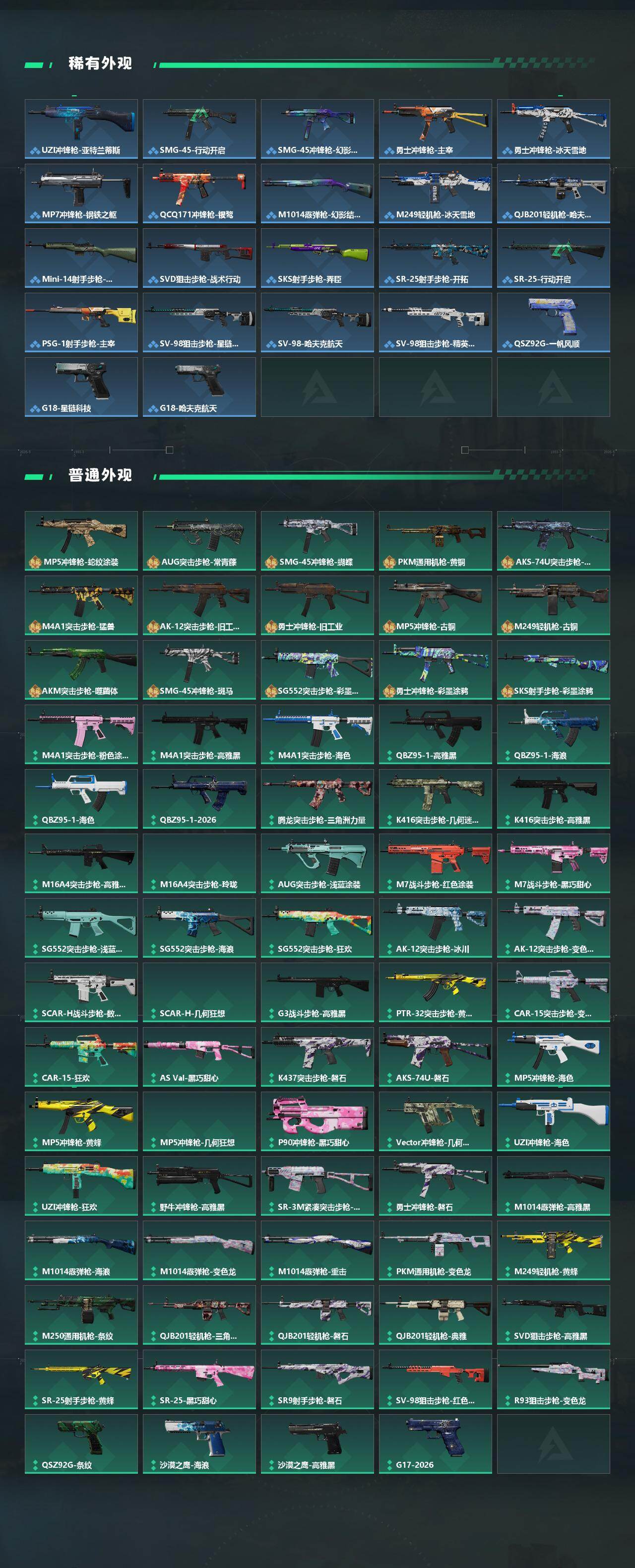 SJZQM4109645三角洲行动账号详情图4