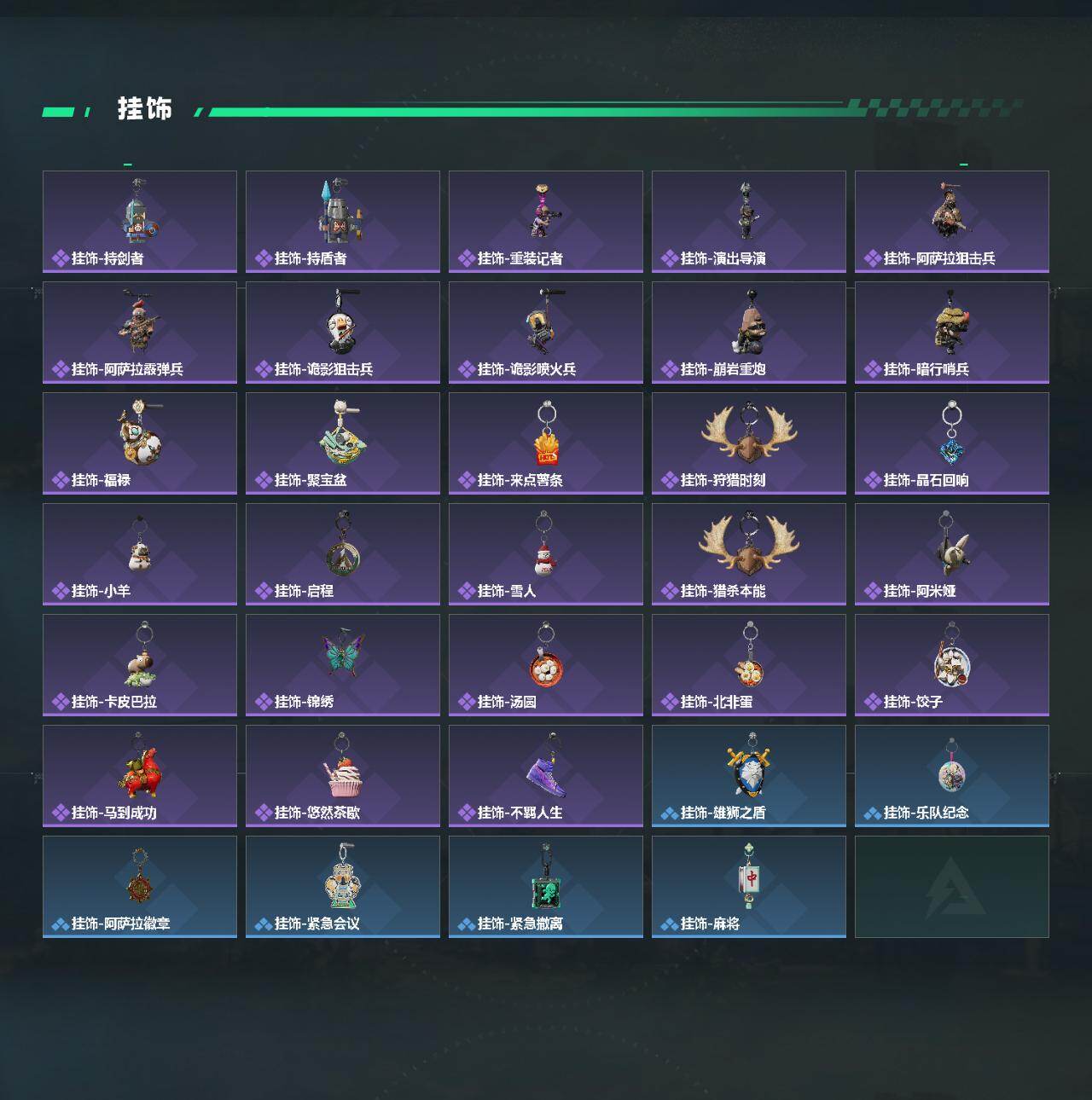 SJZQM4109978三角洲行动账号详情图6