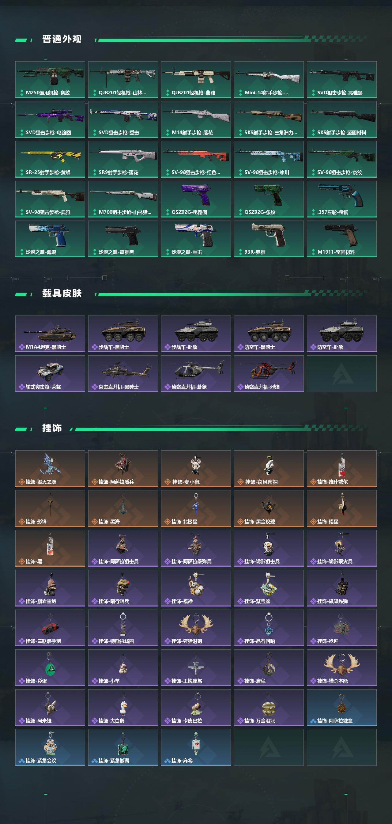 SJZQM4109737三角洲行动账号详情图6