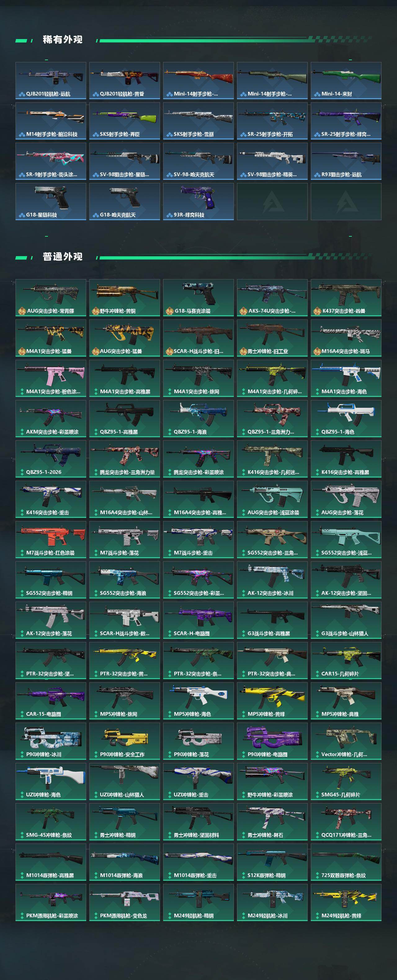 SJZQM4109737三角洲行动账号详情图5