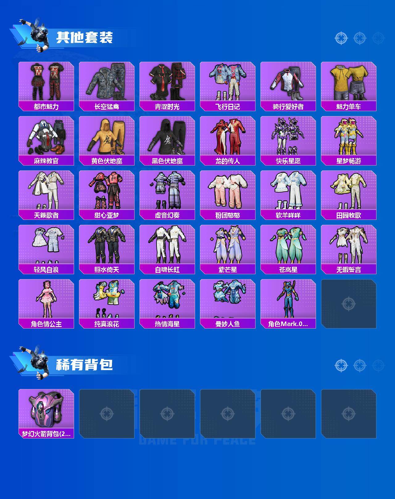 HPLX4195198和平精英账号详情图4