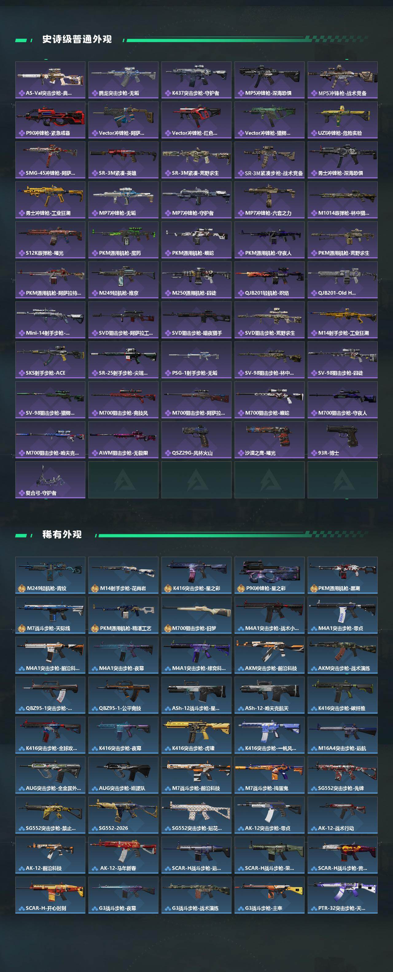 SJZQM4109960三角洲行动账号详情图4