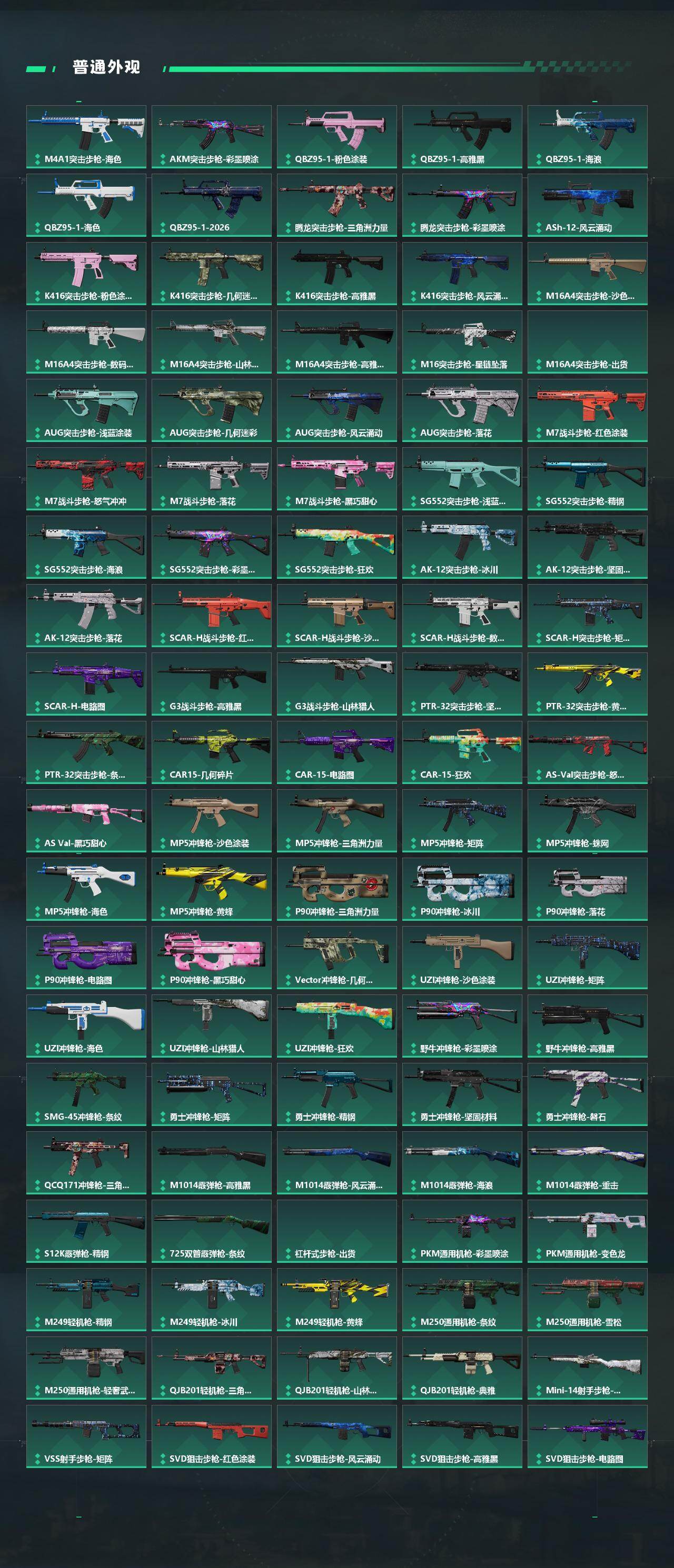 SJZQM4109960三角洲行动账号详情图6