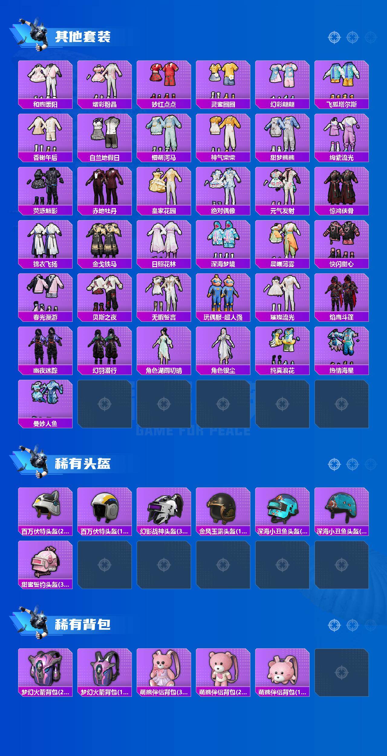 HPLX4195175和平精英账号详情图6