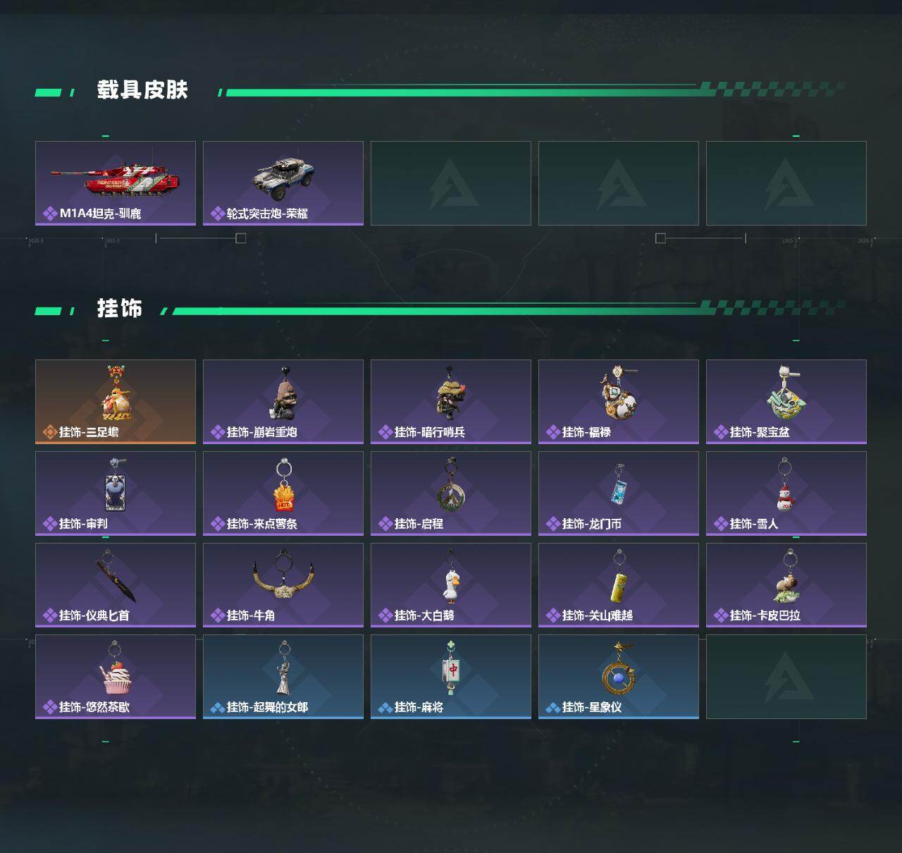 SJZQM4113175三角洲行动账号详情图5