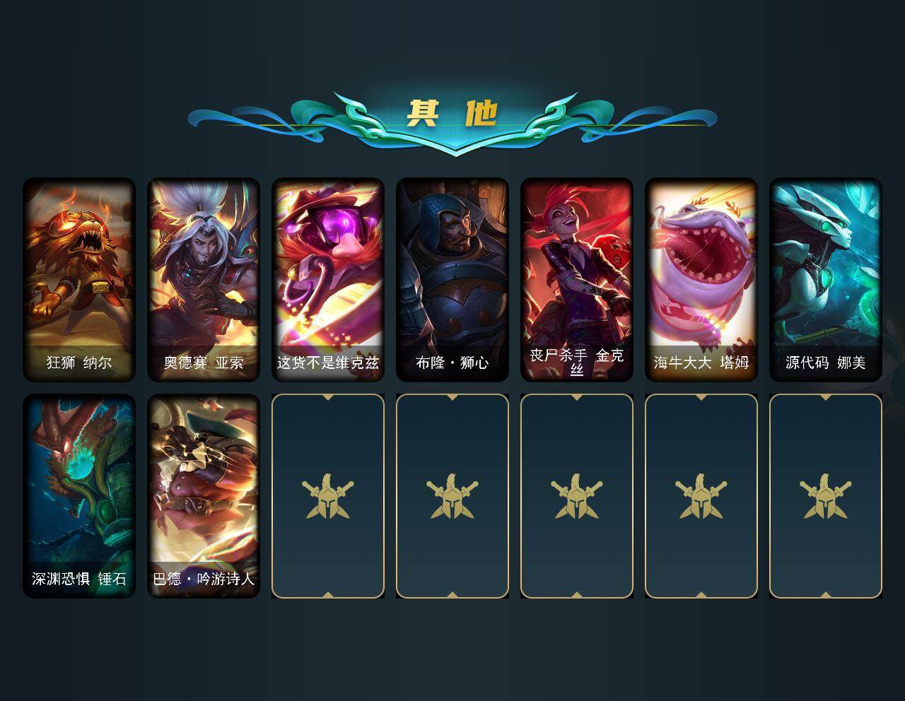LOLEY430235英雄联盟账号详情图5
