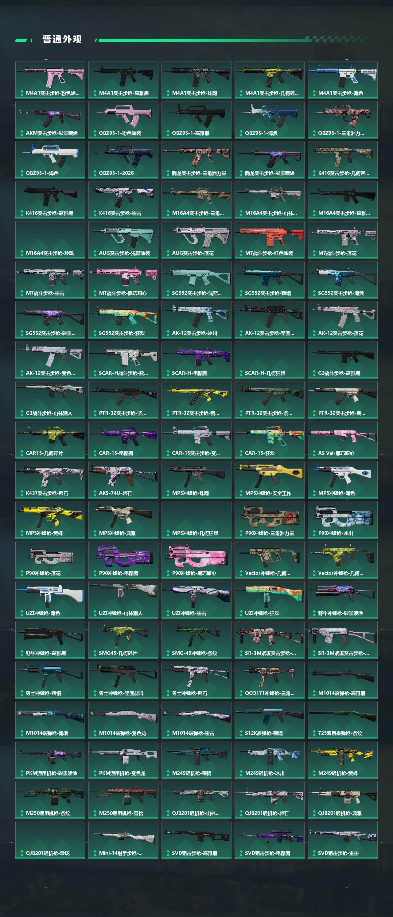 SJZQM4110102三角洲行动账号详情图6