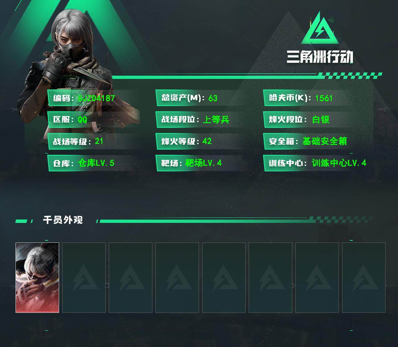 SJZEY4110486三角洲行动账号详情图2