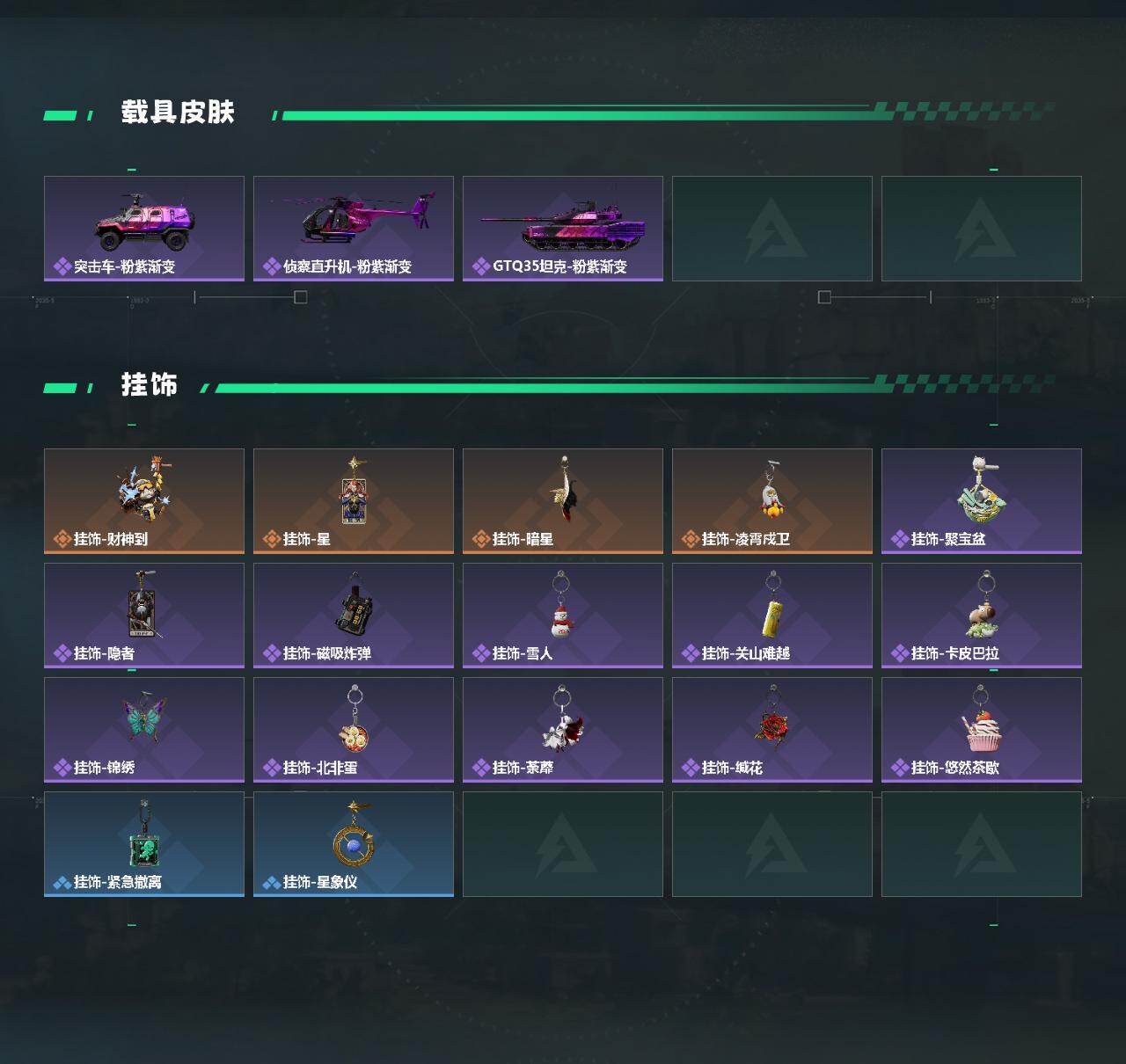 SJZPX4110095三角洲行动账号详情图6