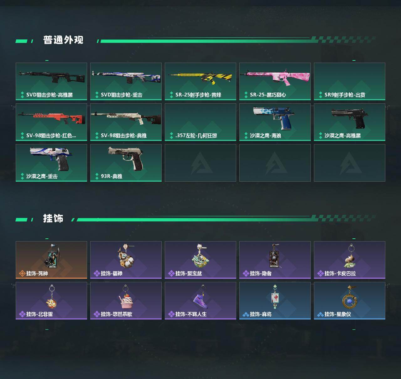 SJZQM4110162三角洲行动账号详情图4