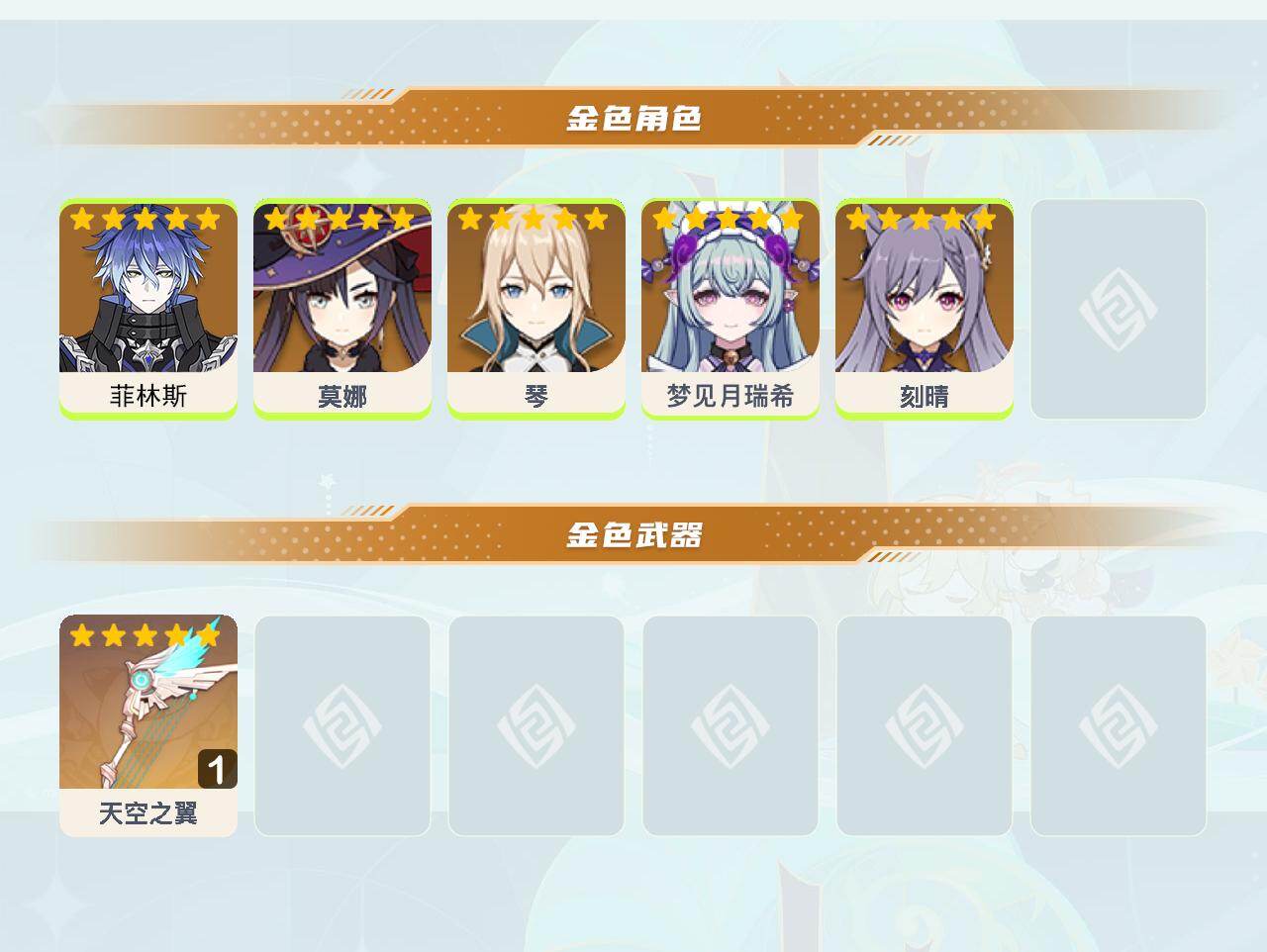 YSEY45322原神账号详情图3