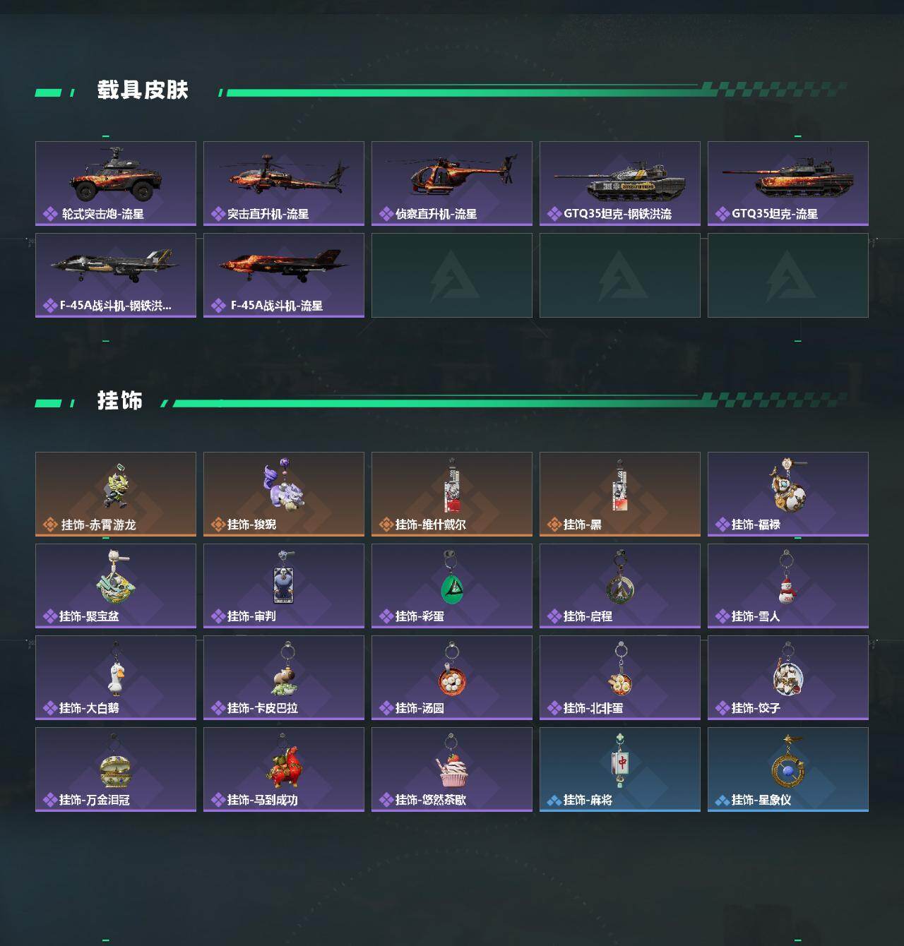 SJZEY4109849三角洲行动账号详情图4