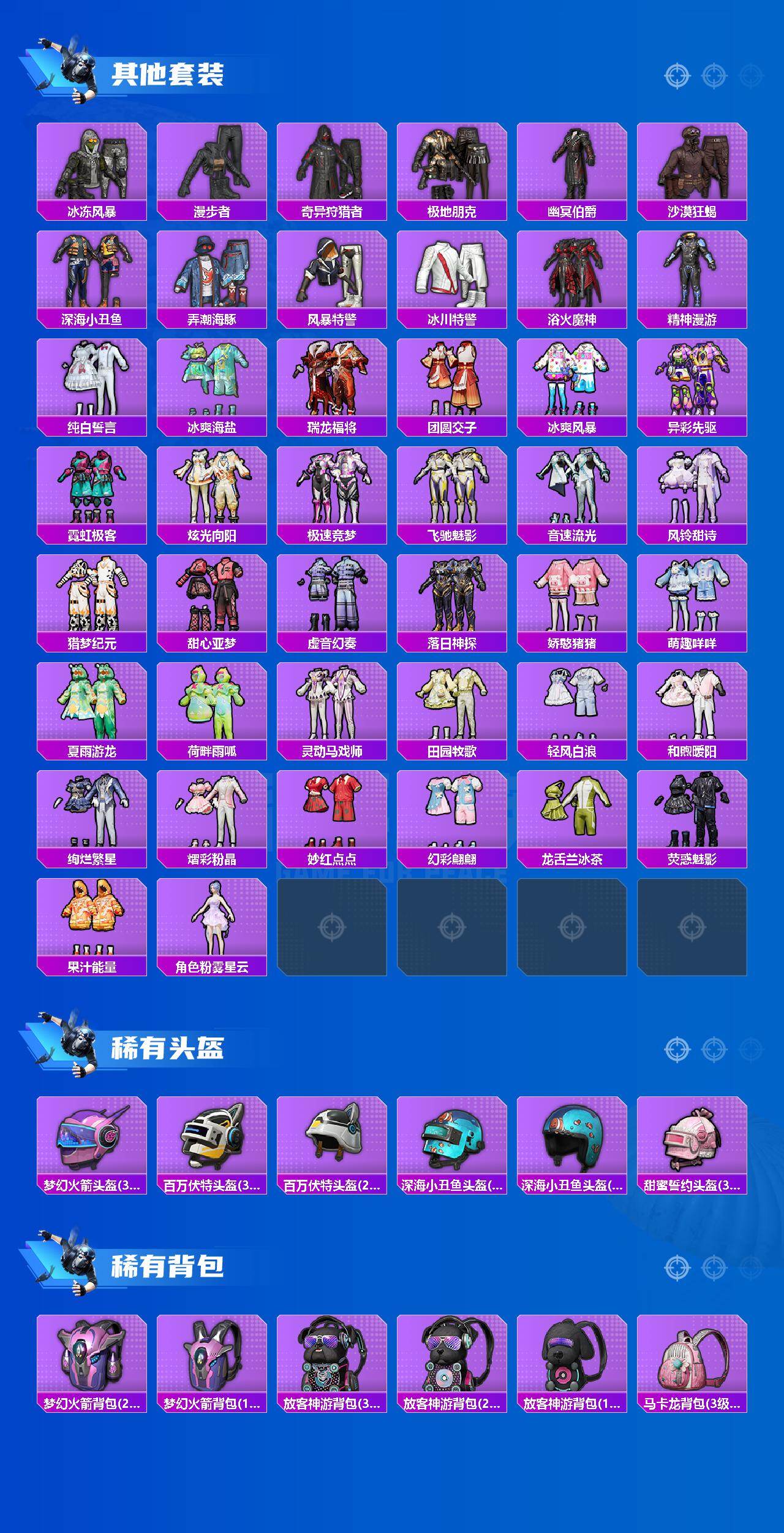 HPQM4196846和平精英账号详情图6